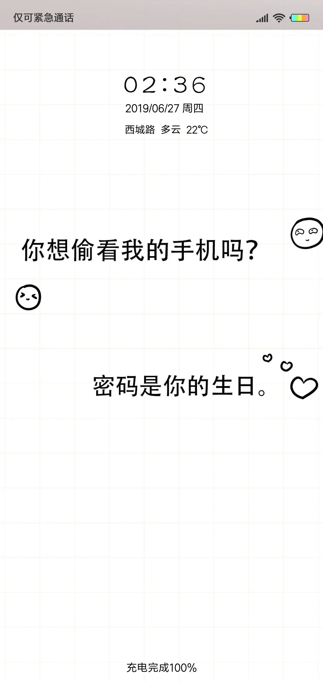 密码是你的生日G