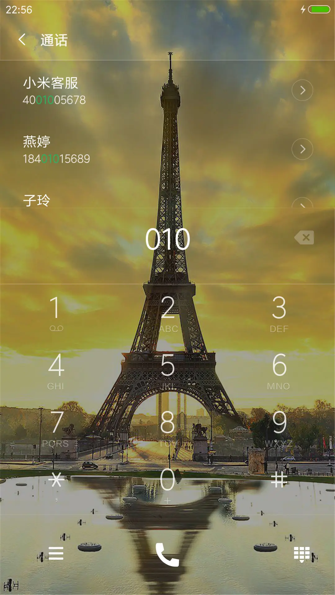 铁塔的见证 - Screenshot 6