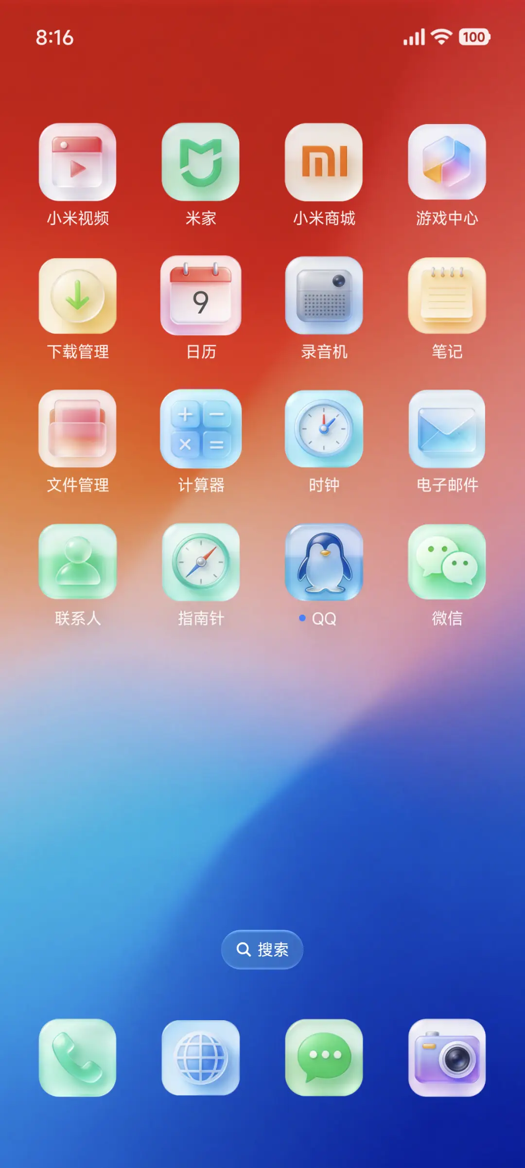 护色 - Screenshot 3