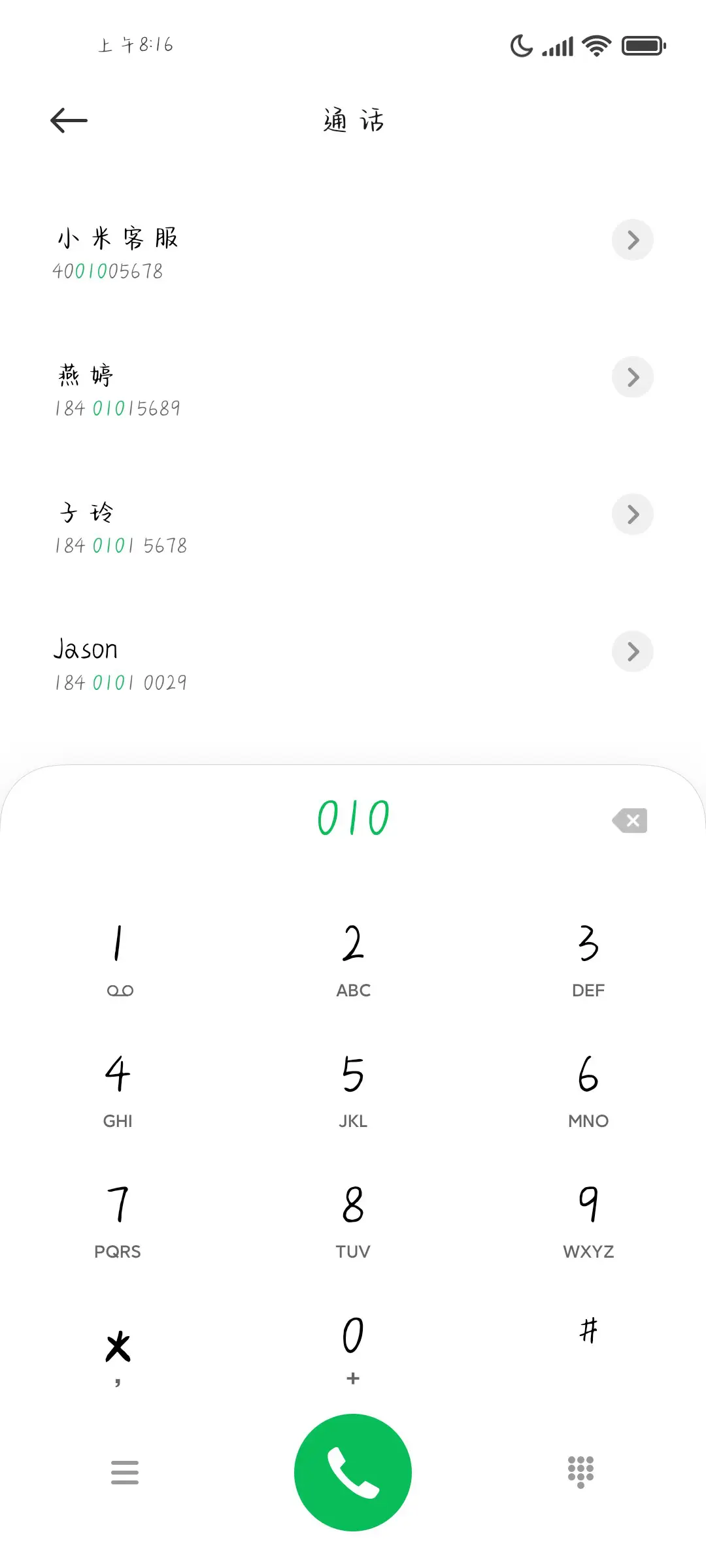 蓝天白云山清水秀 - Screenshot 2