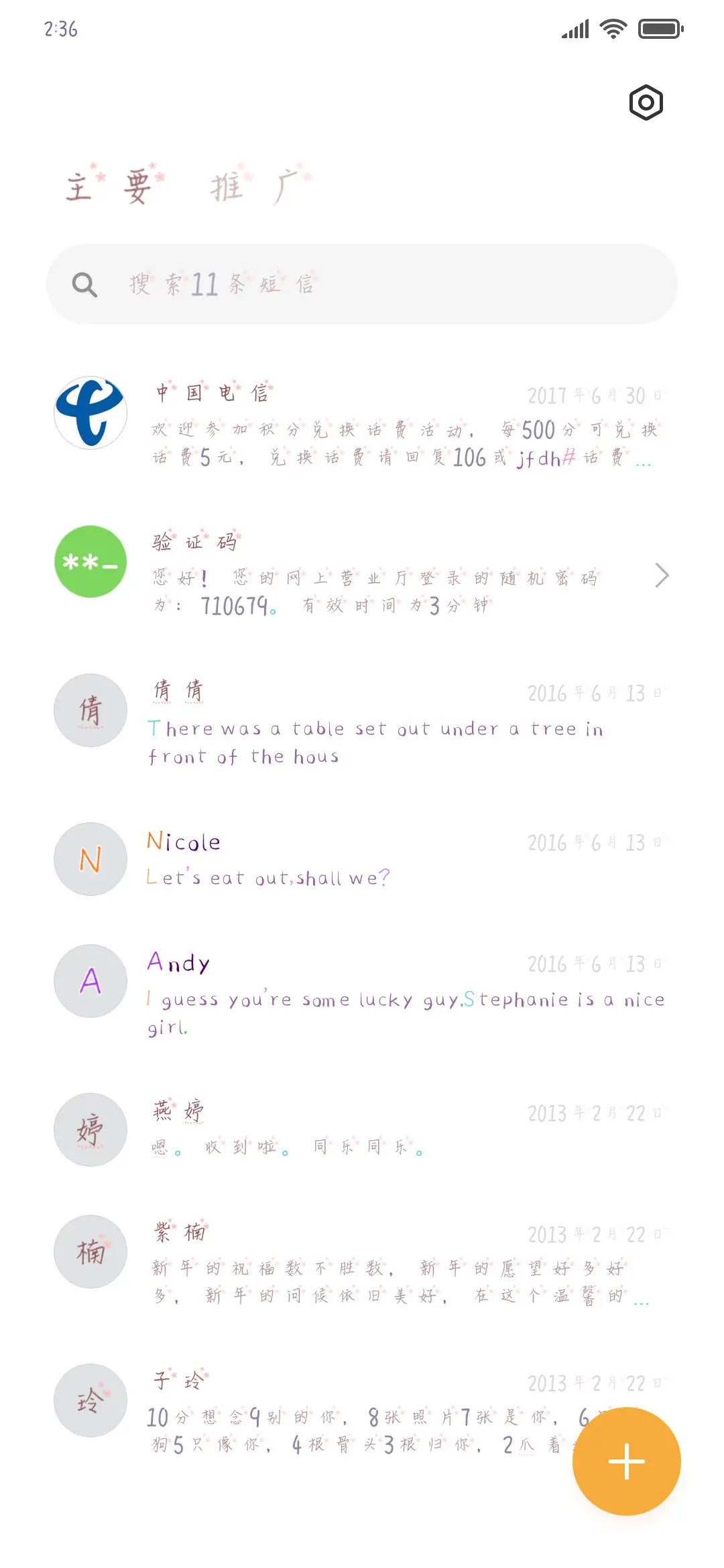 季节限定樱花酥 - Screenshot 2