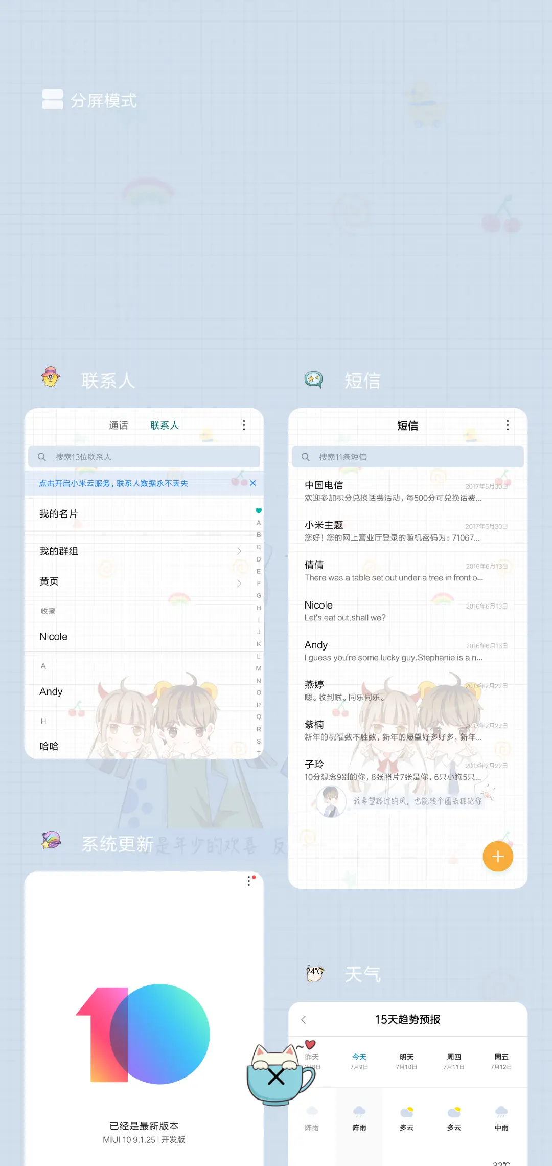 养一只我吧 - Screenshot 4
