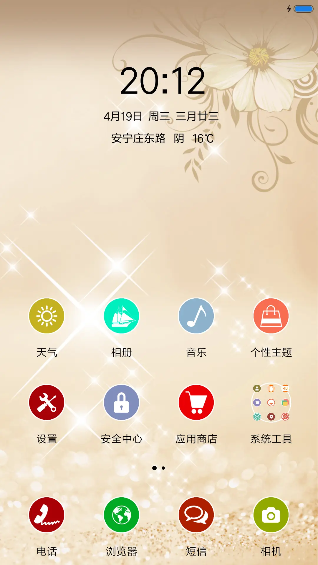 戒不掉的爱 - Screenshot 2