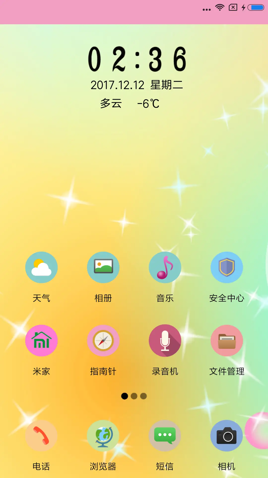 幸福简单爱 - Screenshot 2