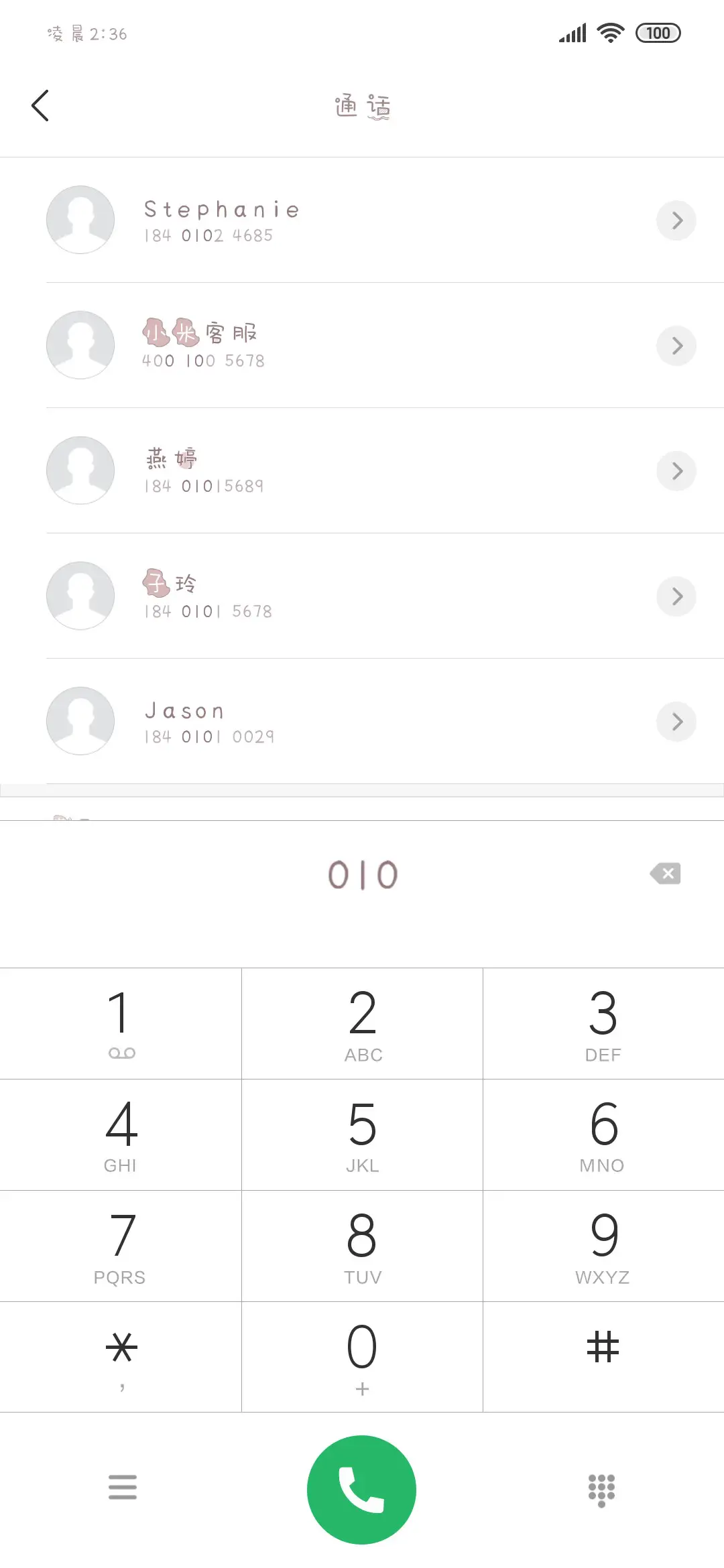 你是我甜蜜的向往 - Screenshot 1