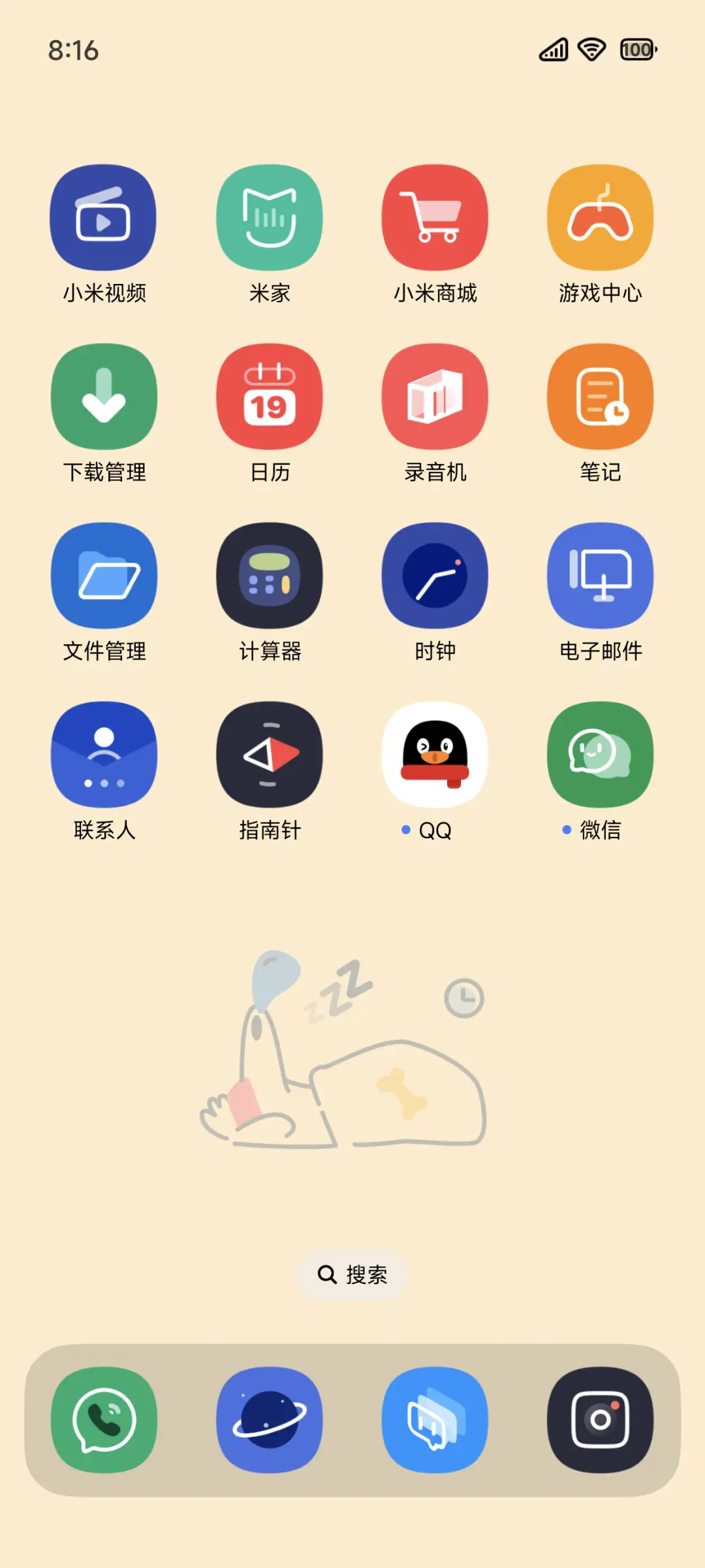 陌问 - Screenshot 4