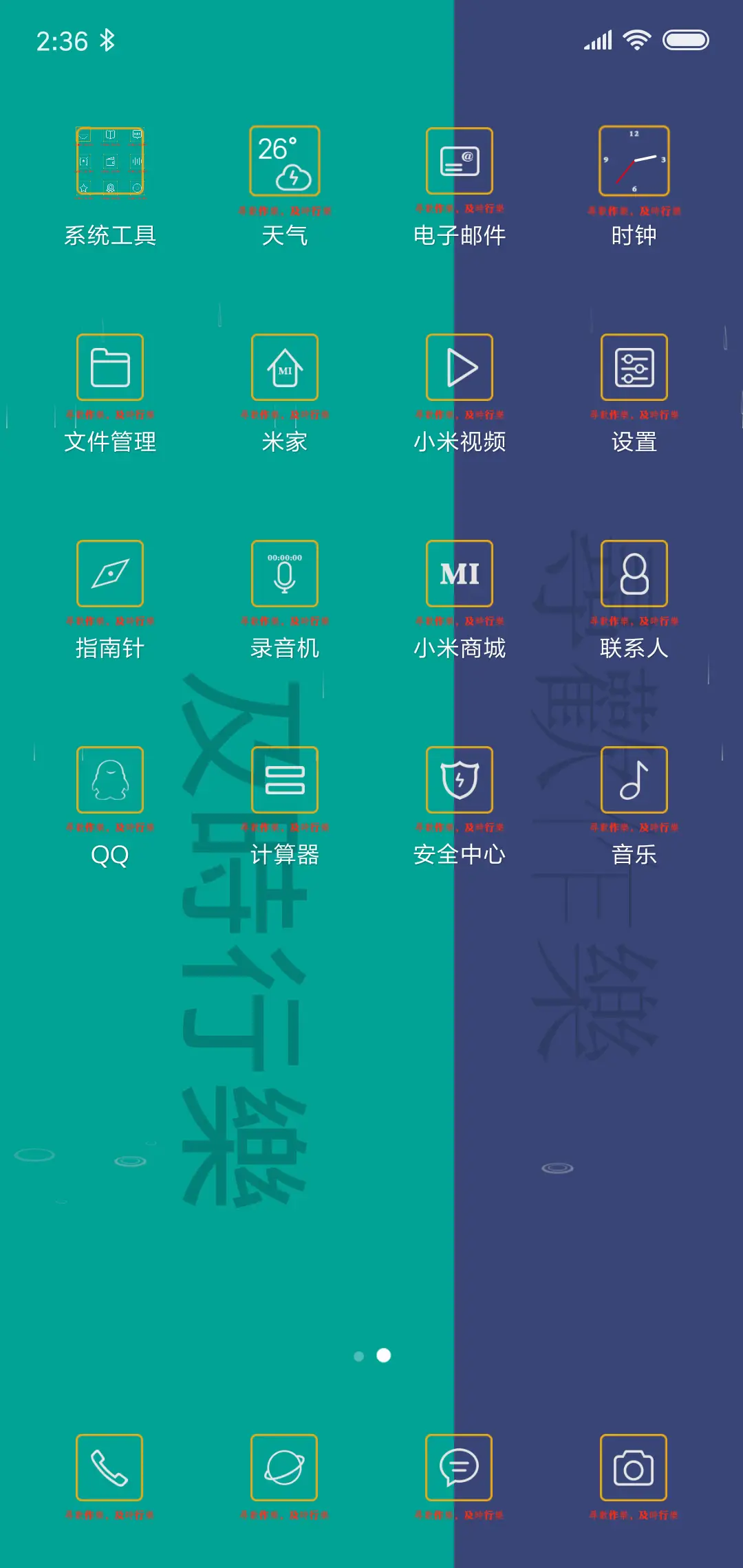 寻欢作乐 - Screenshot 3