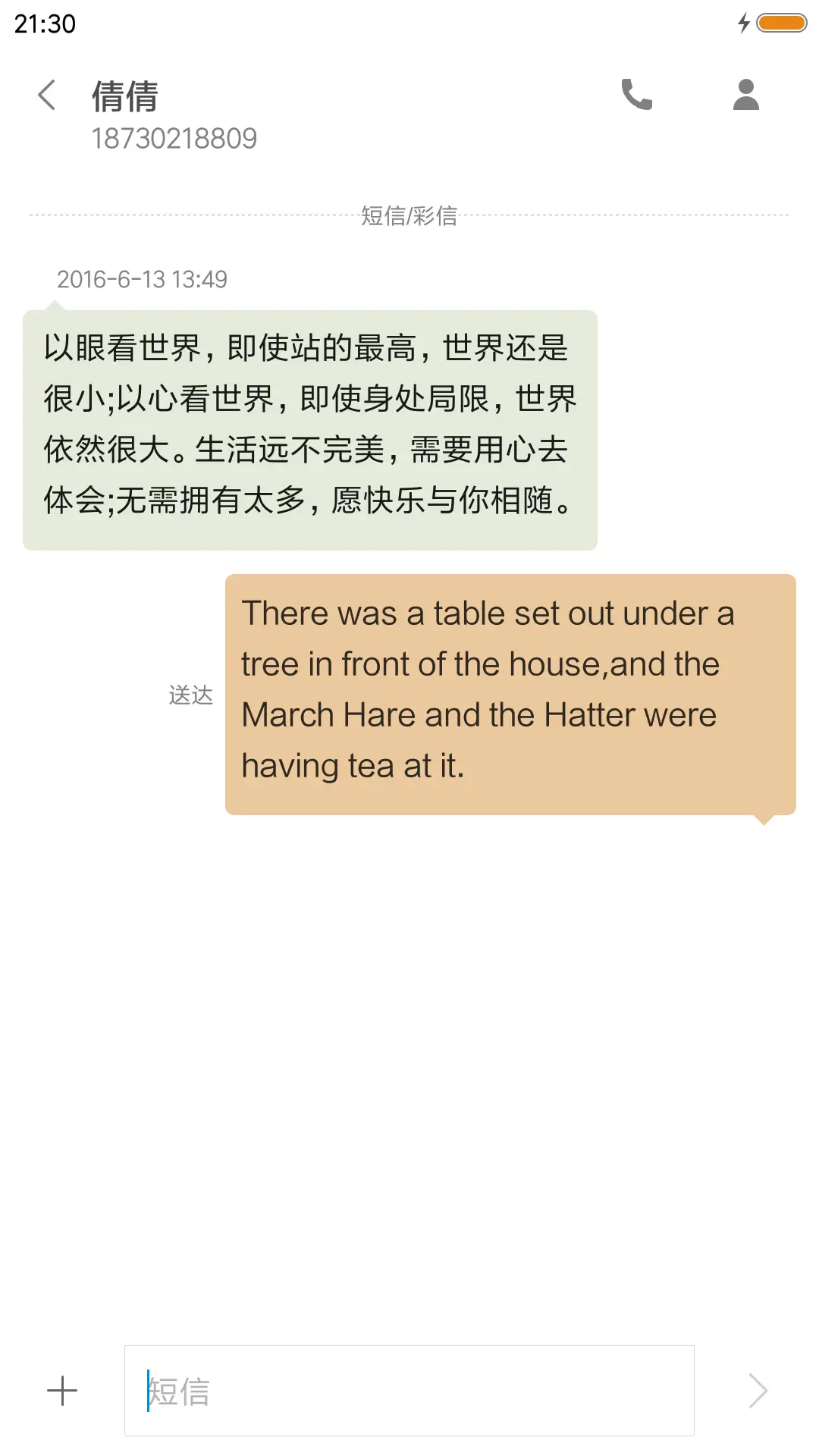 随心 - Screenshot 8