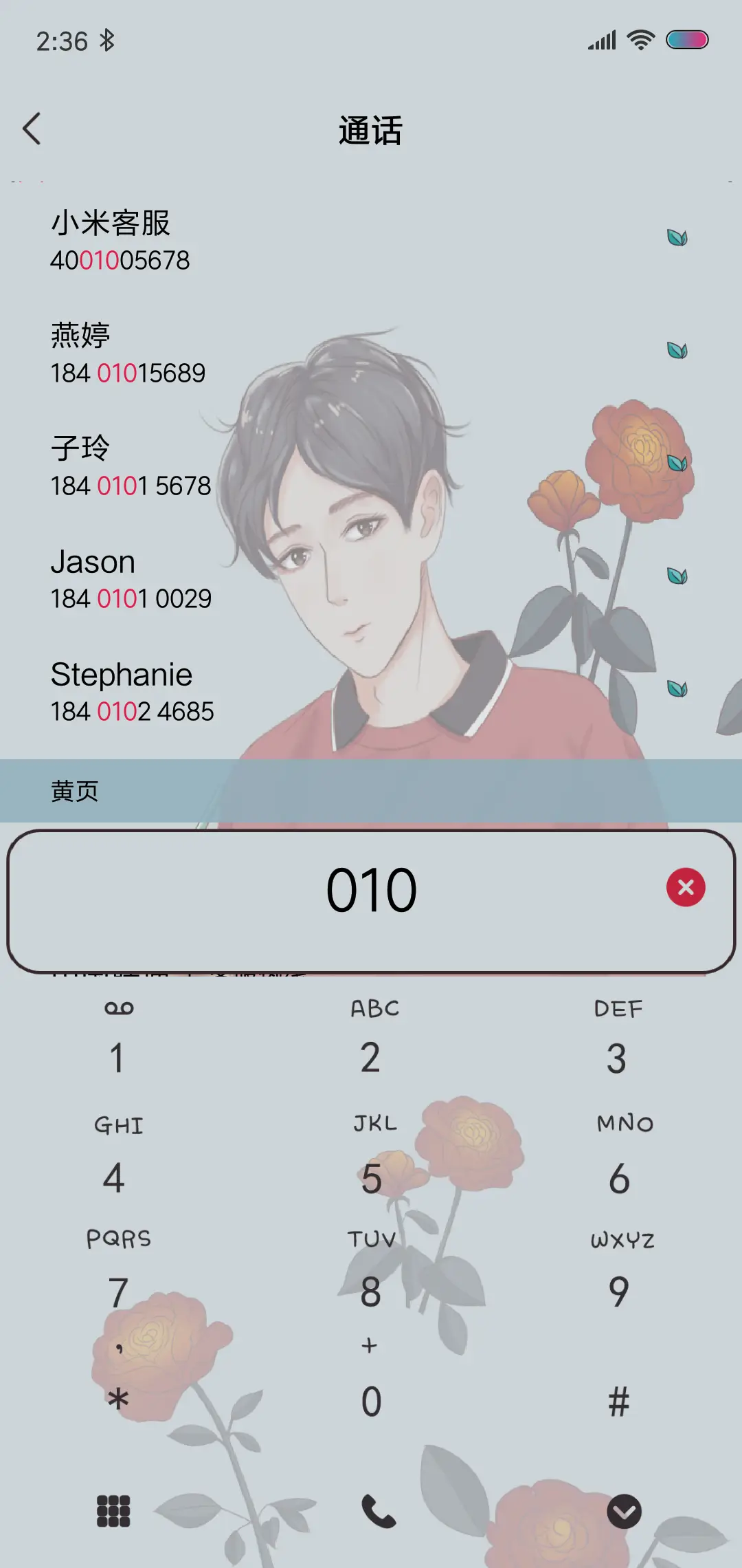 非你杯茶 - Screenshot 6