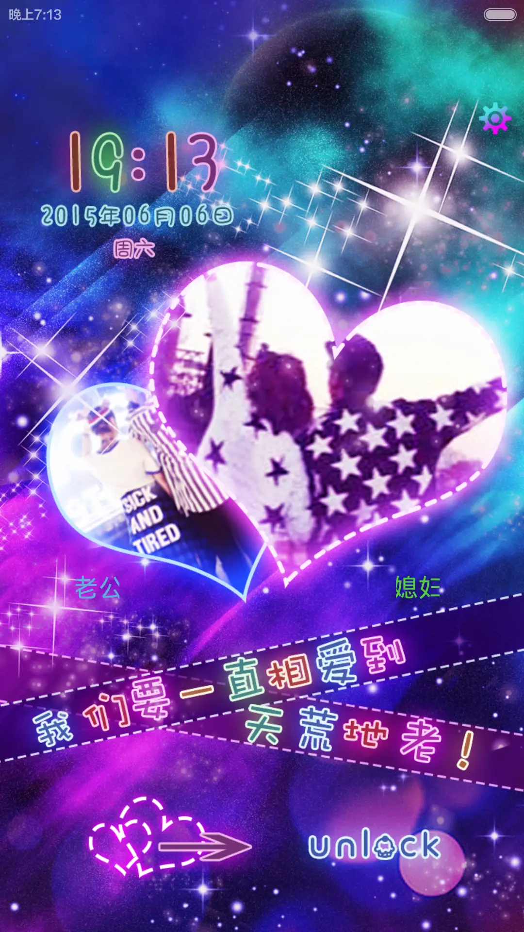 我们要爱到地老天荒【全图标适配，情侣必备】