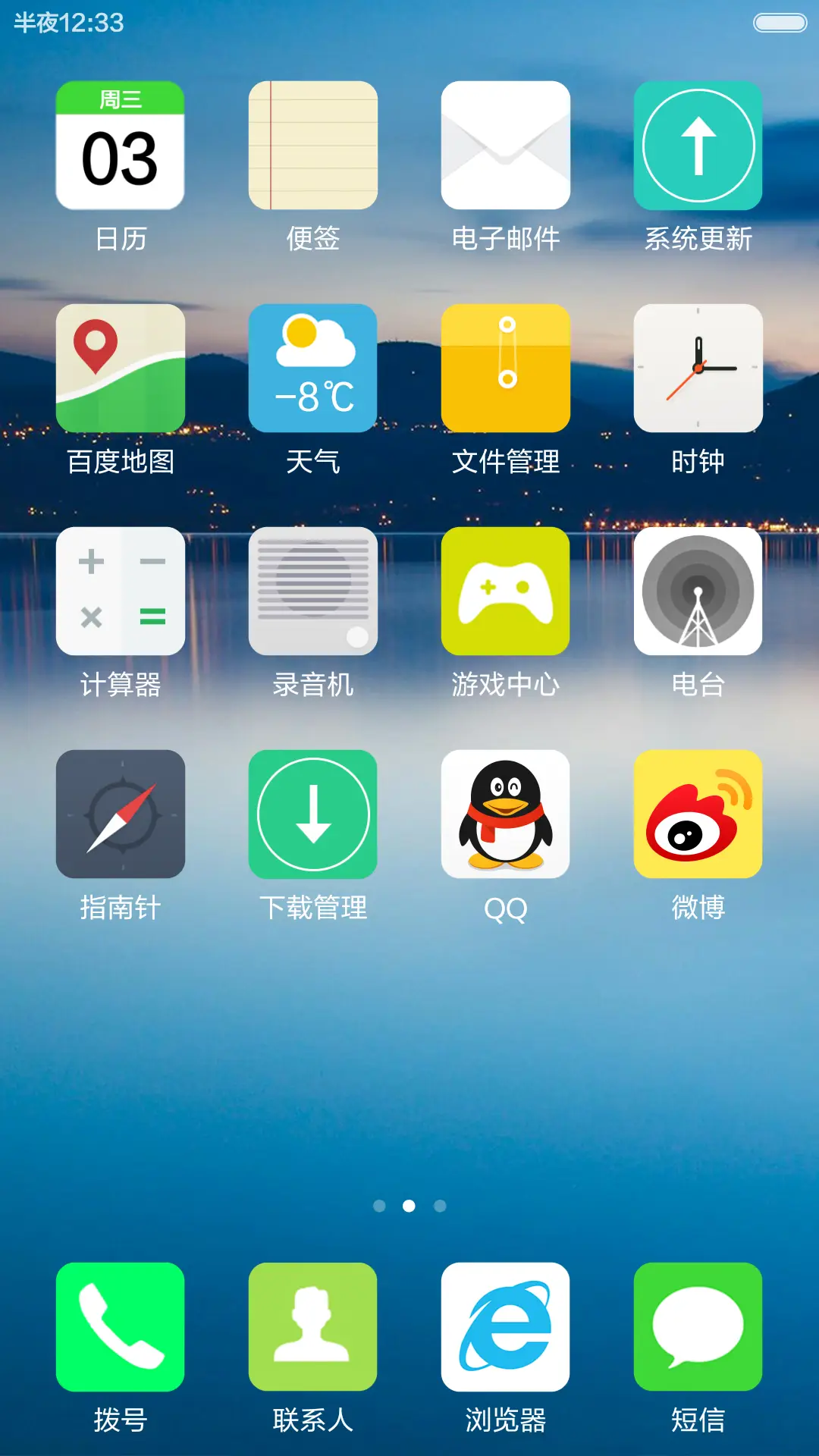 喵之梦 - Screenshot 3