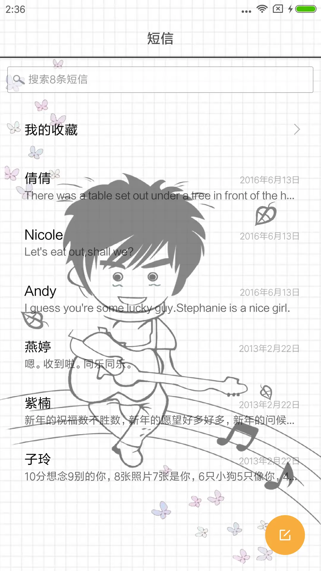 吉他帅锅 - Screenshot 7