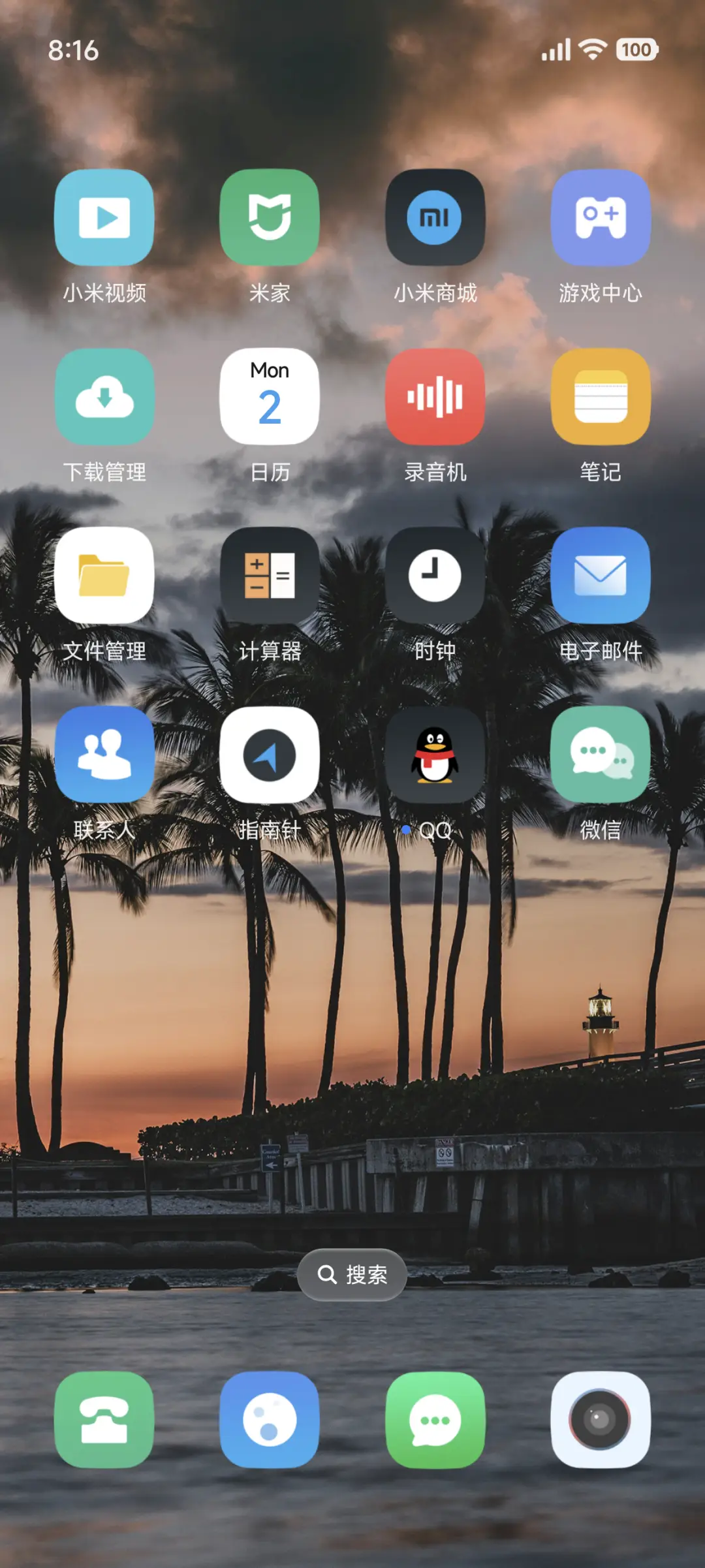 椰林灵动晚霞 - Screenshot 3