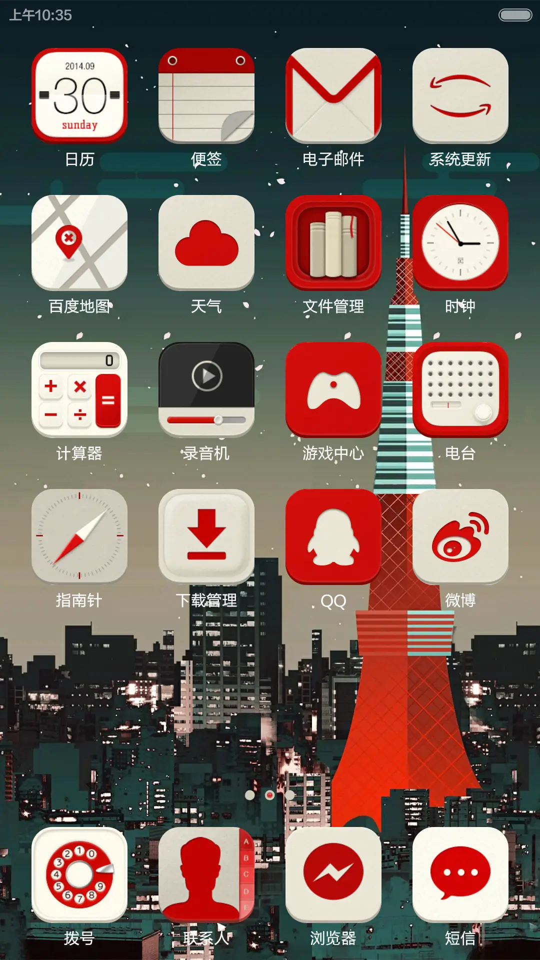 红色倾情 - Screenshot 3