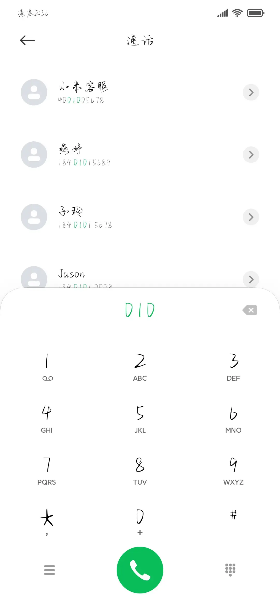 我的爱意散诗里的雨 - Screenshot 2