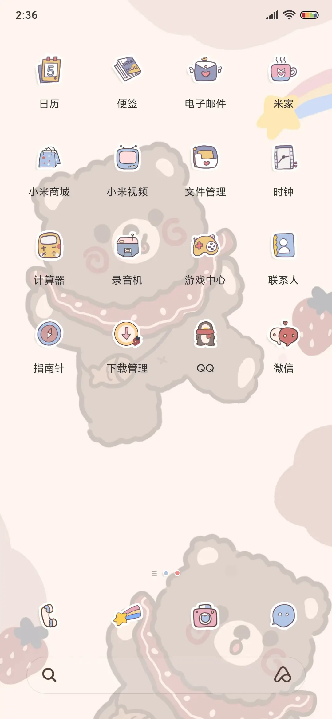 钢琴 小萌熊 - Screenshot 4