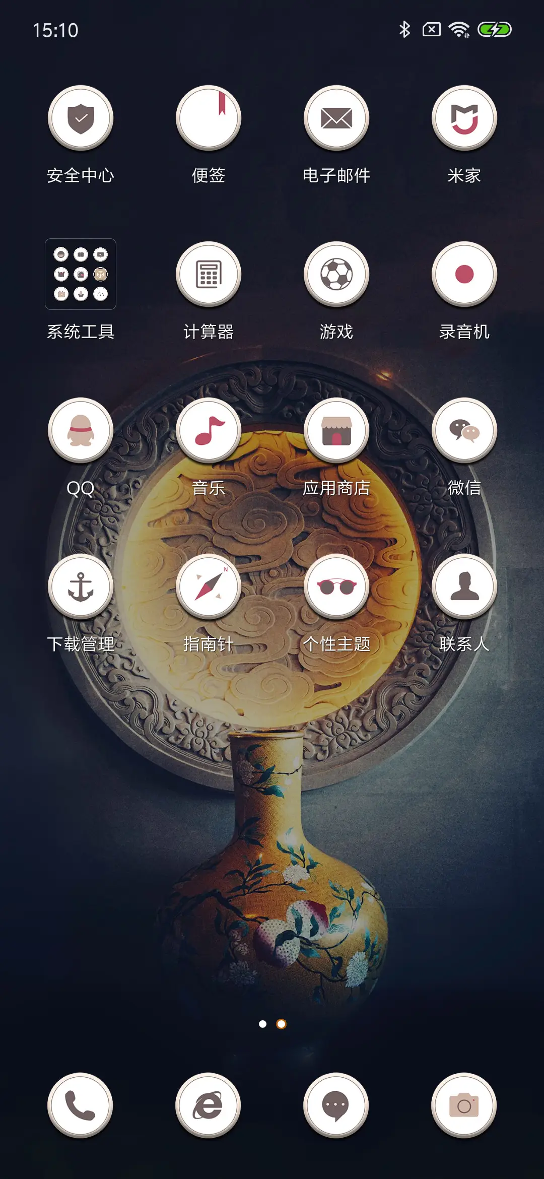 古典风韵 - Screenshot 3