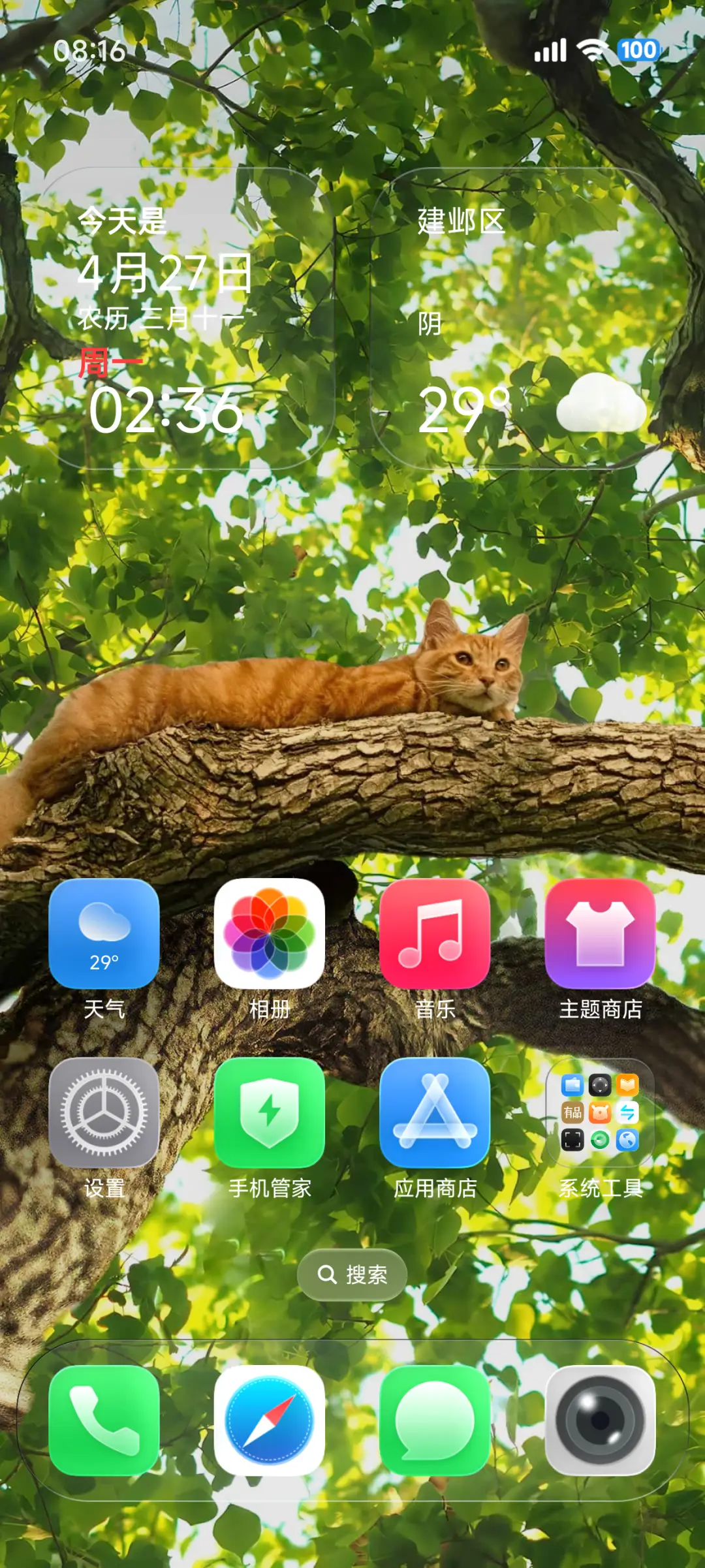 液态美26 - Screenshot 11