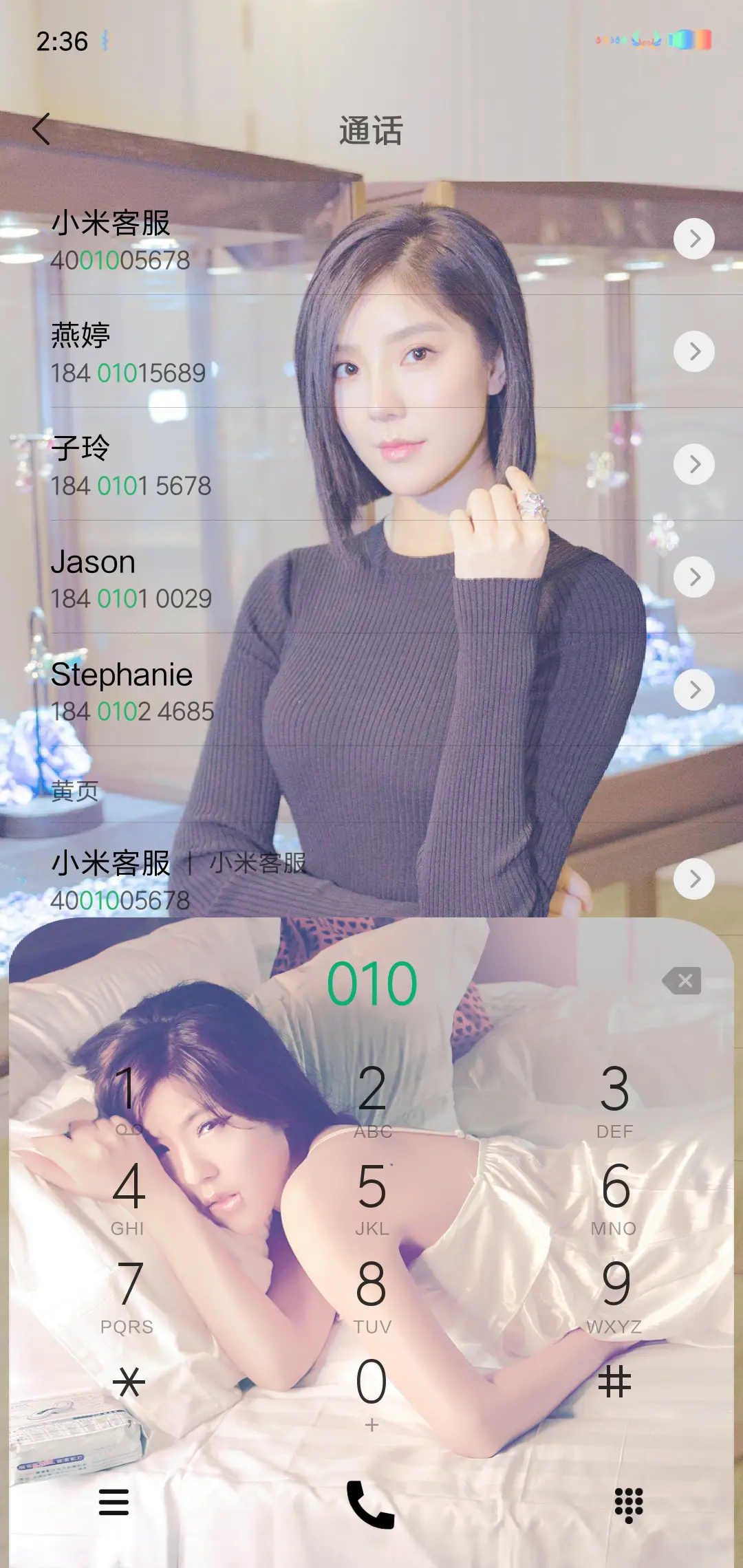 赵奕欢 - Screenshot 6