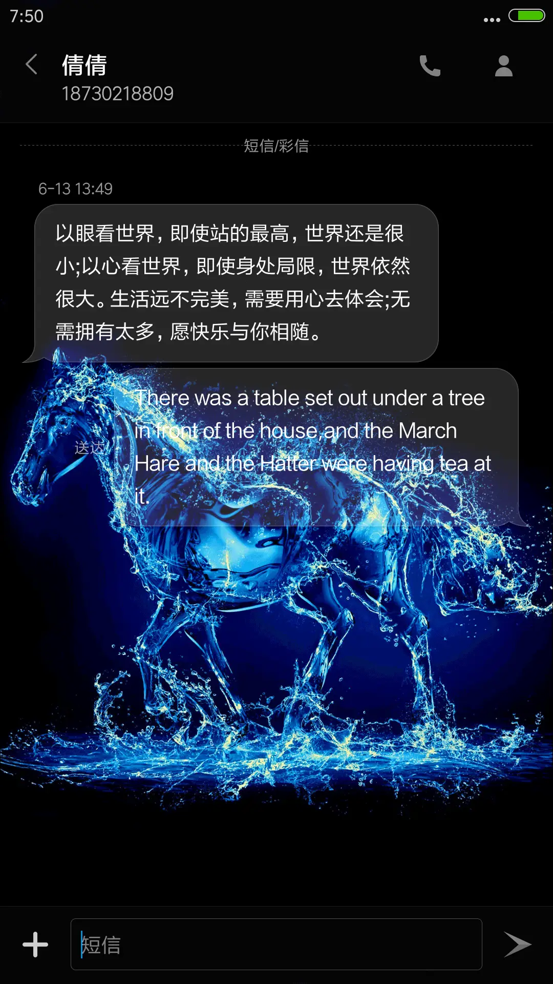 4D动态锁屏流星雨滴充电特效3D壁纸重力滚动-水蓝野马 - Screenshot 8