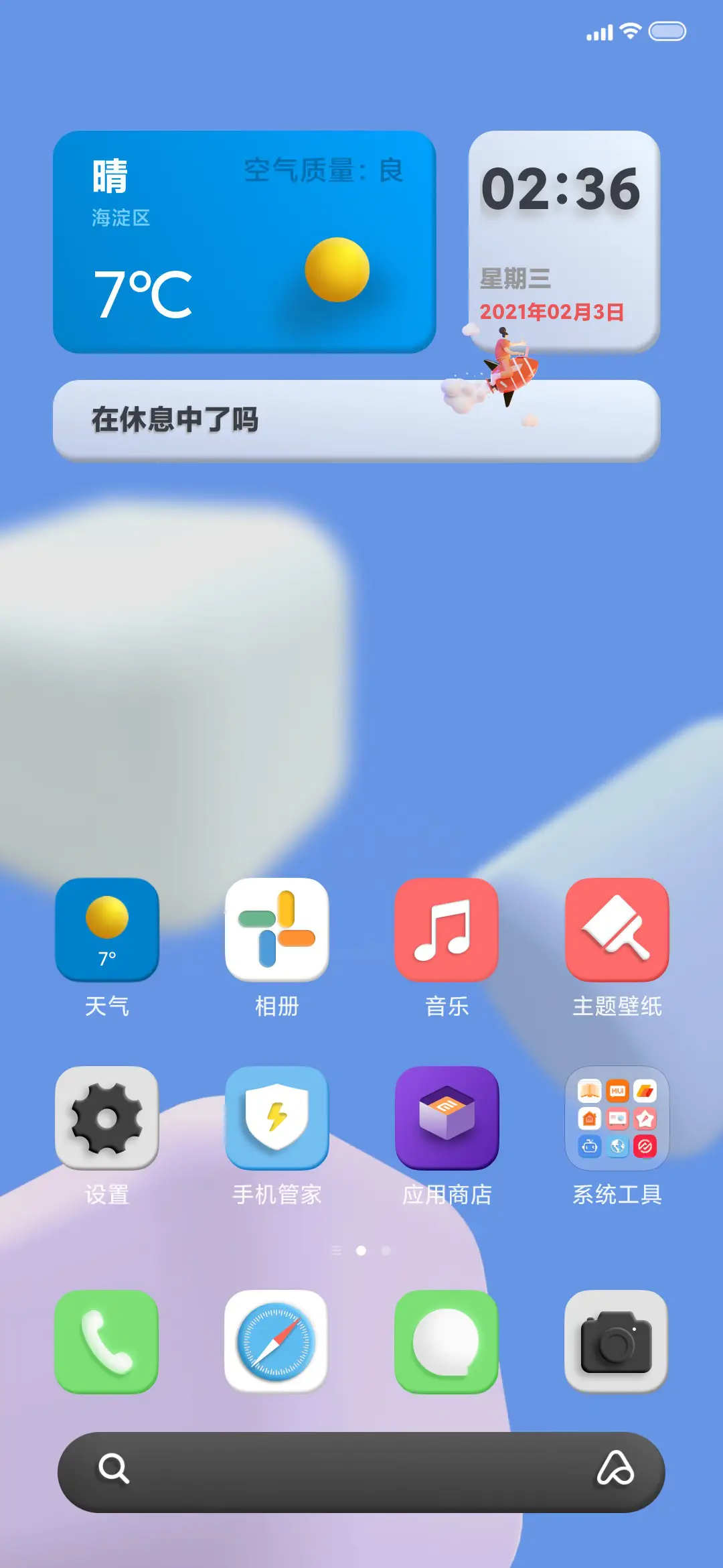 我的世界 - Screenshot 3