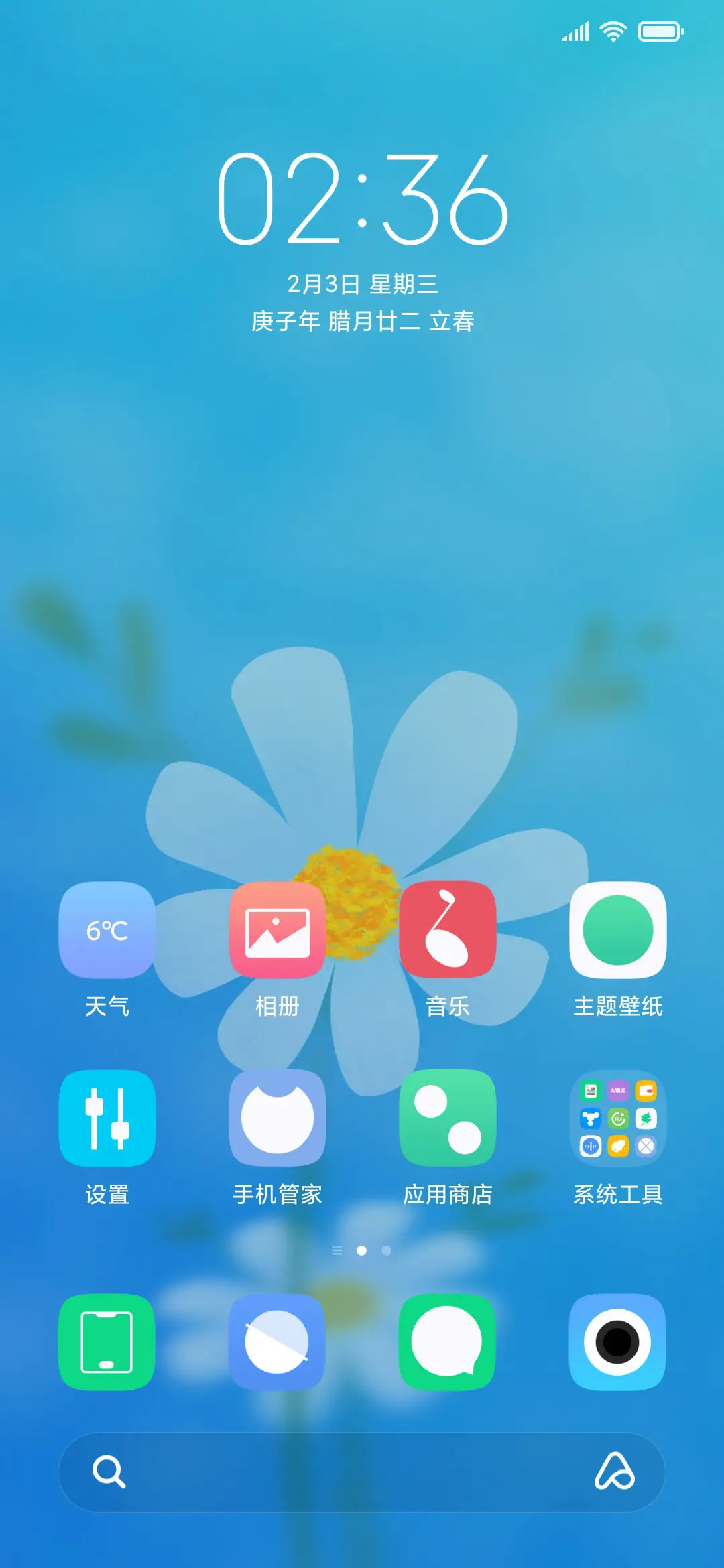 蓝简清调 - Screenshot 2