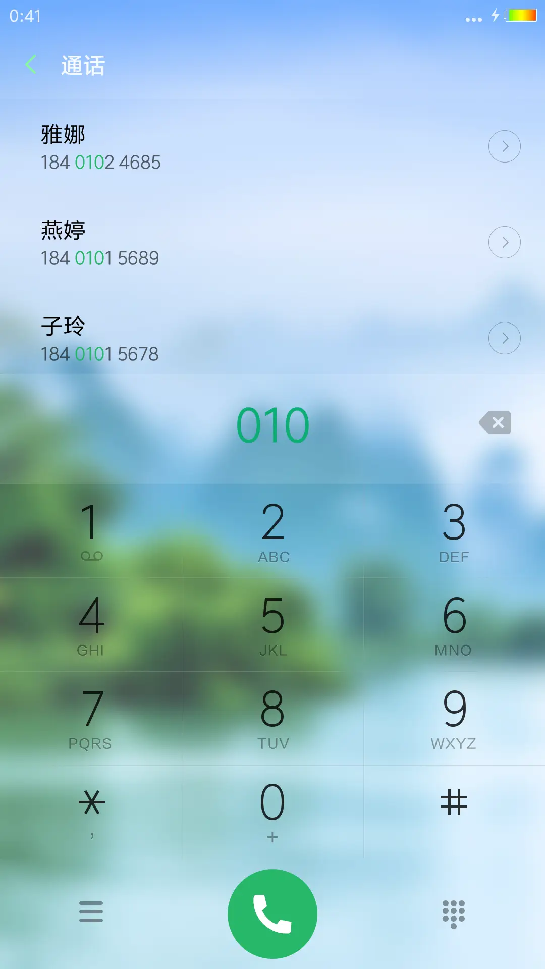 春天来啦 - Screenshot 8