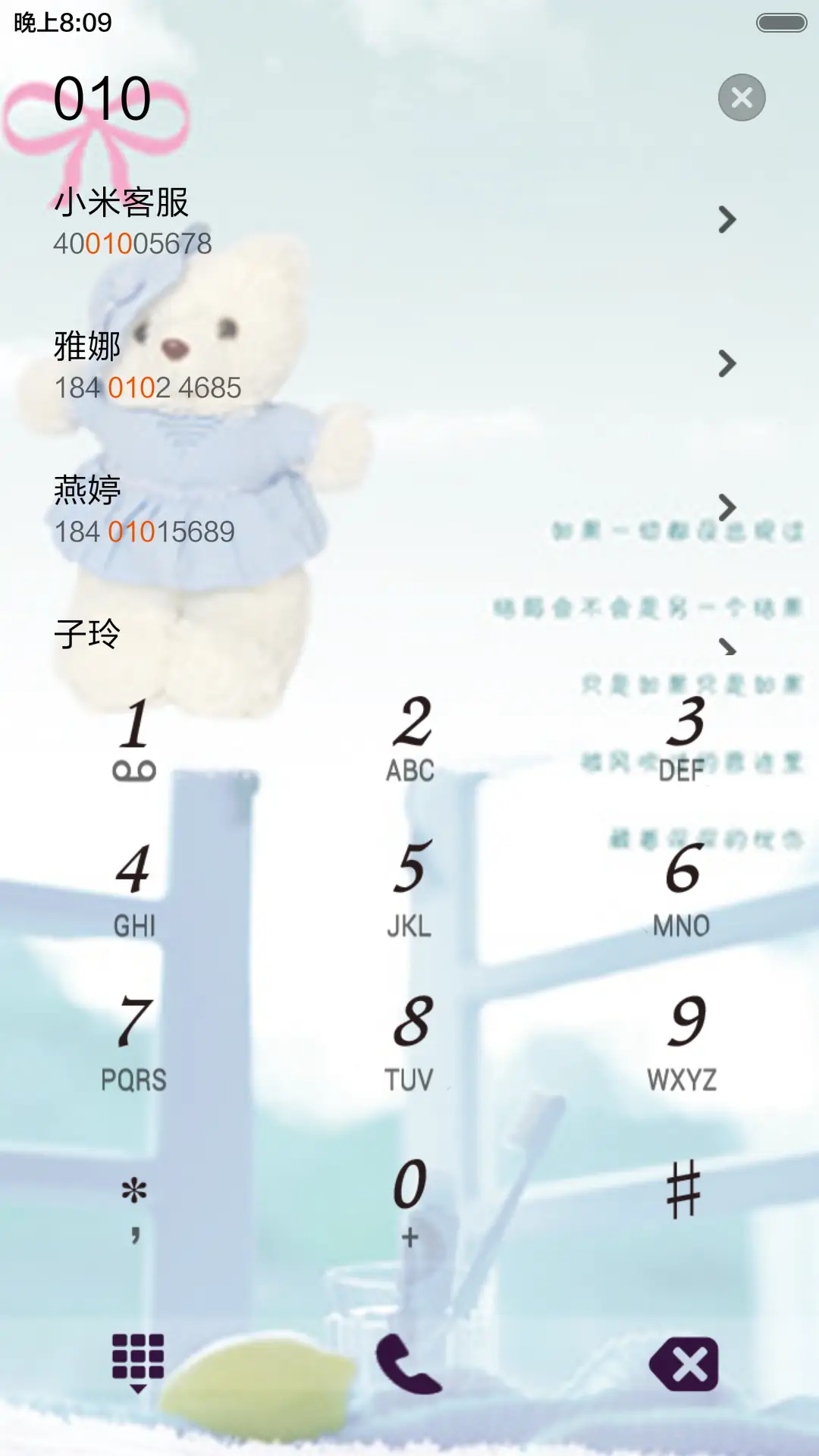 幸福的时光（唯美风+全图标） - Screenshot 6