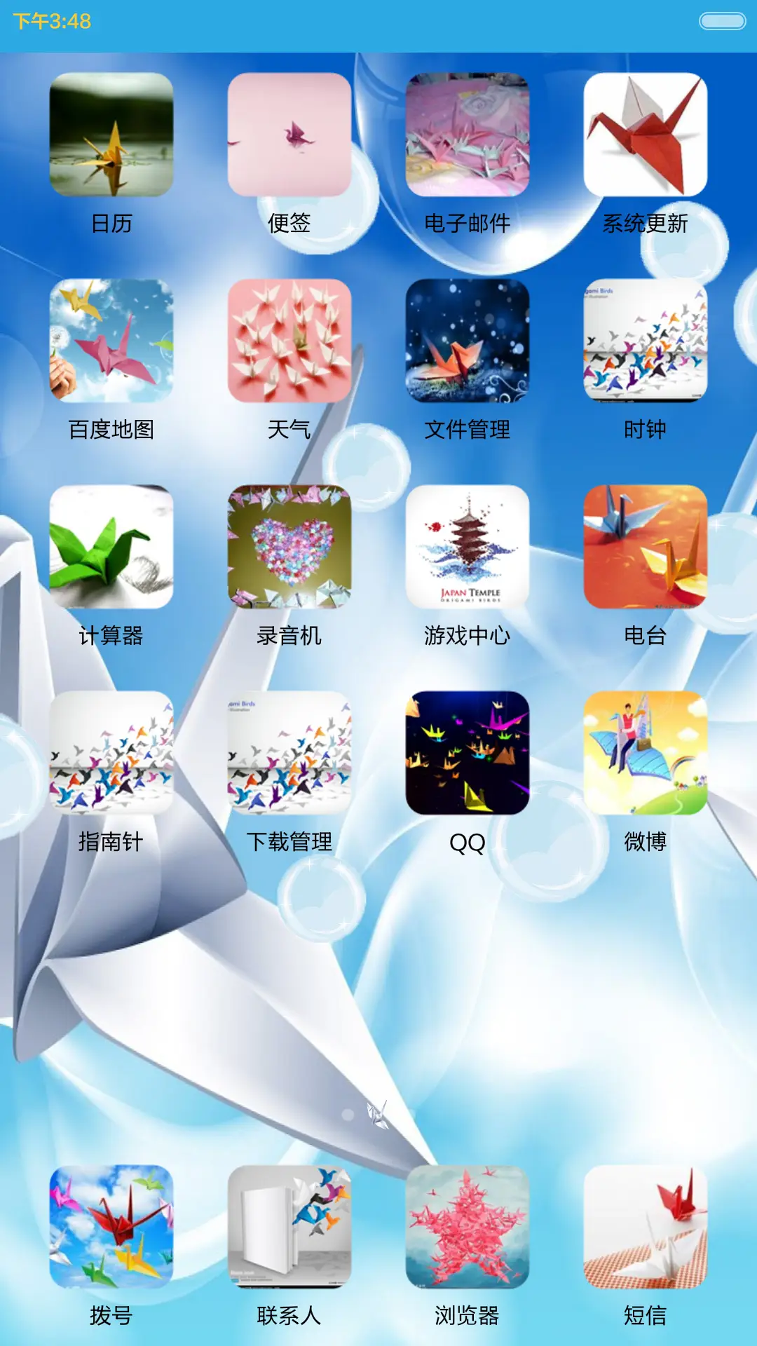 千纸鹤的思念 - Screenshot 4