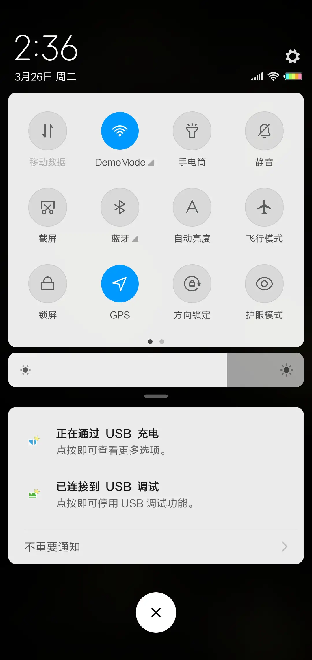 呆萌小熊猫X - Screenshot 5