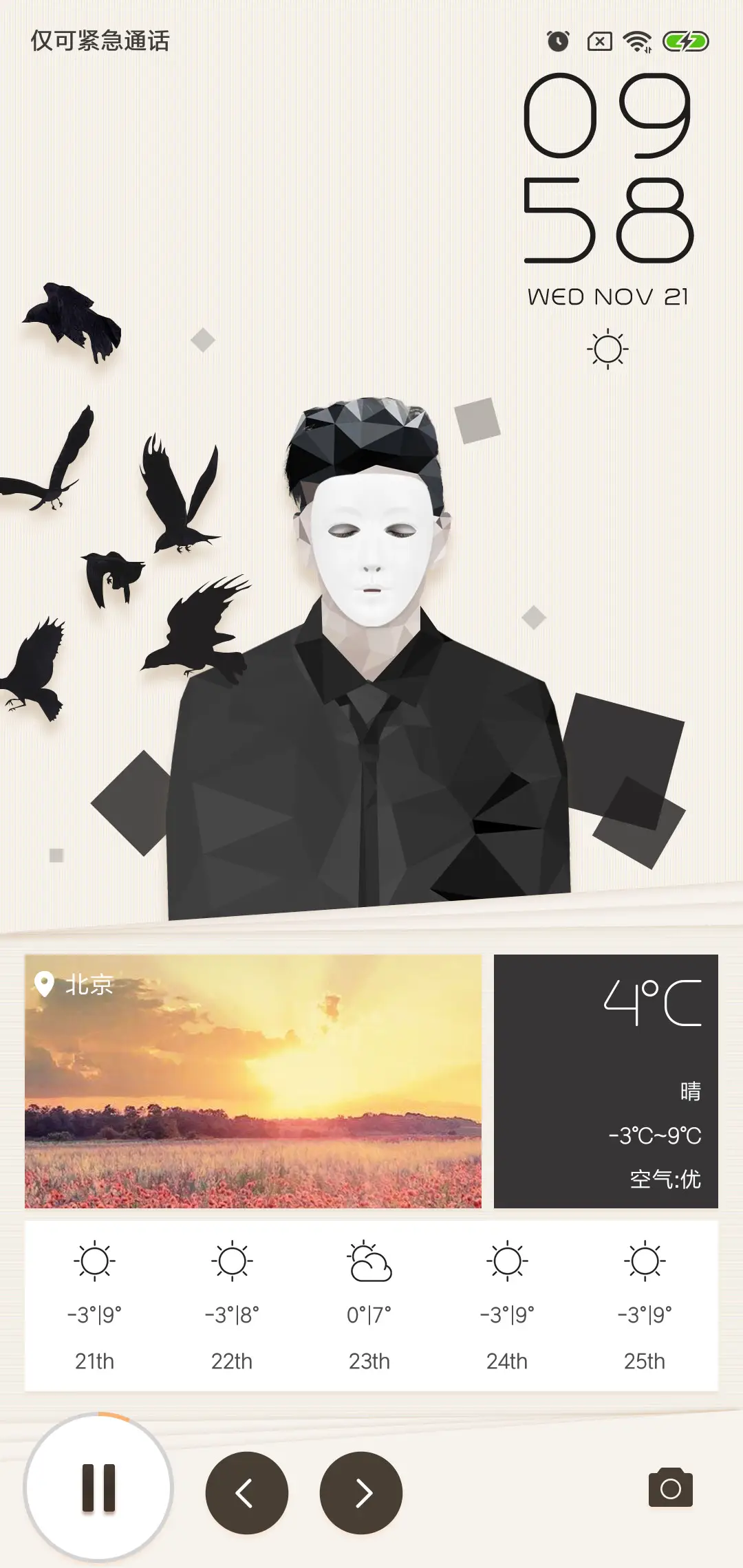 李白 - Screenshot 3