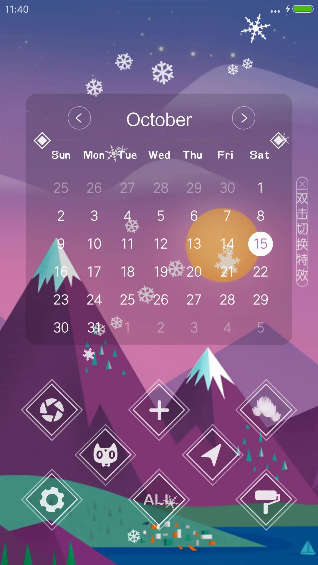 【好评返现】日落插画【4D下雨流星飘雪特效+超自由桌面】 - Screenshot 4
