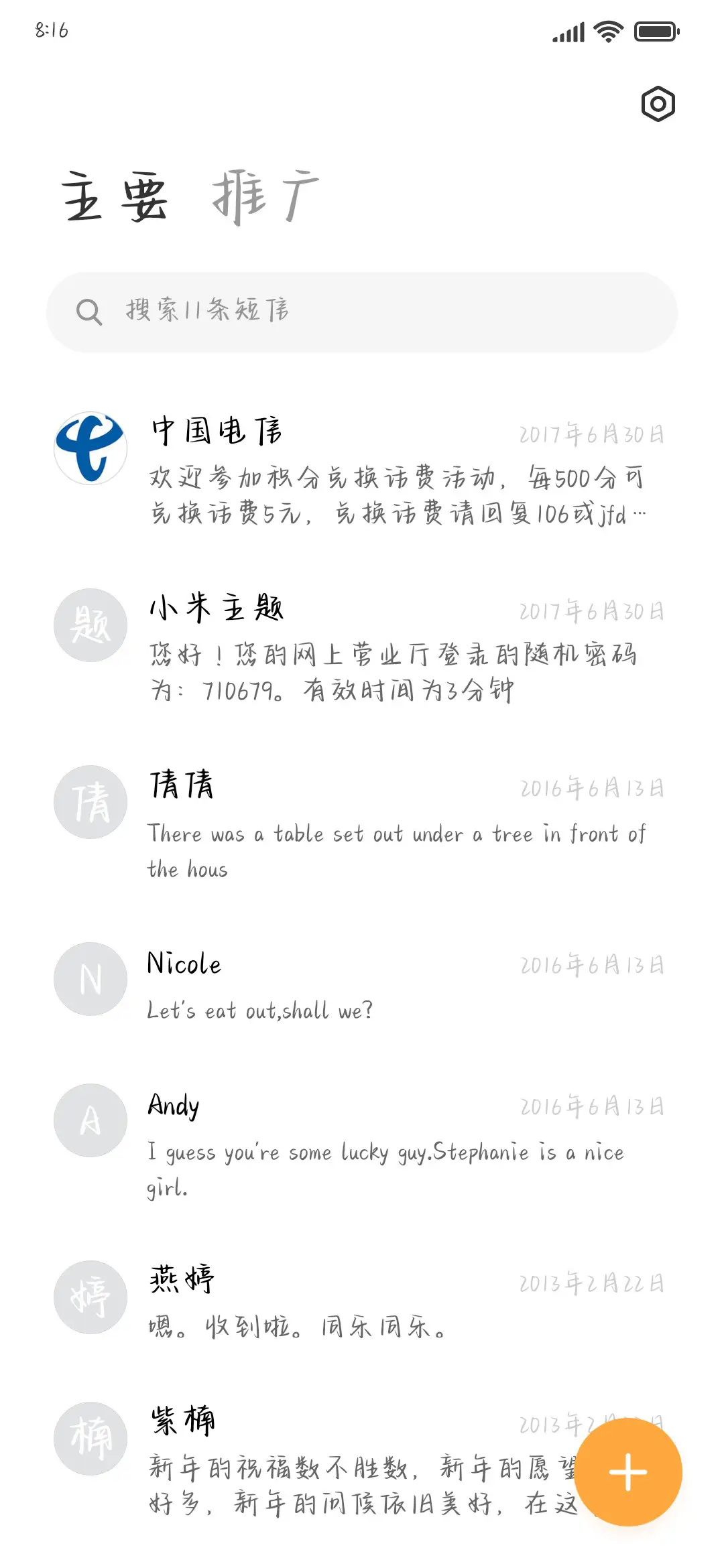 落日大道心动邂逅 - Screenshot 2