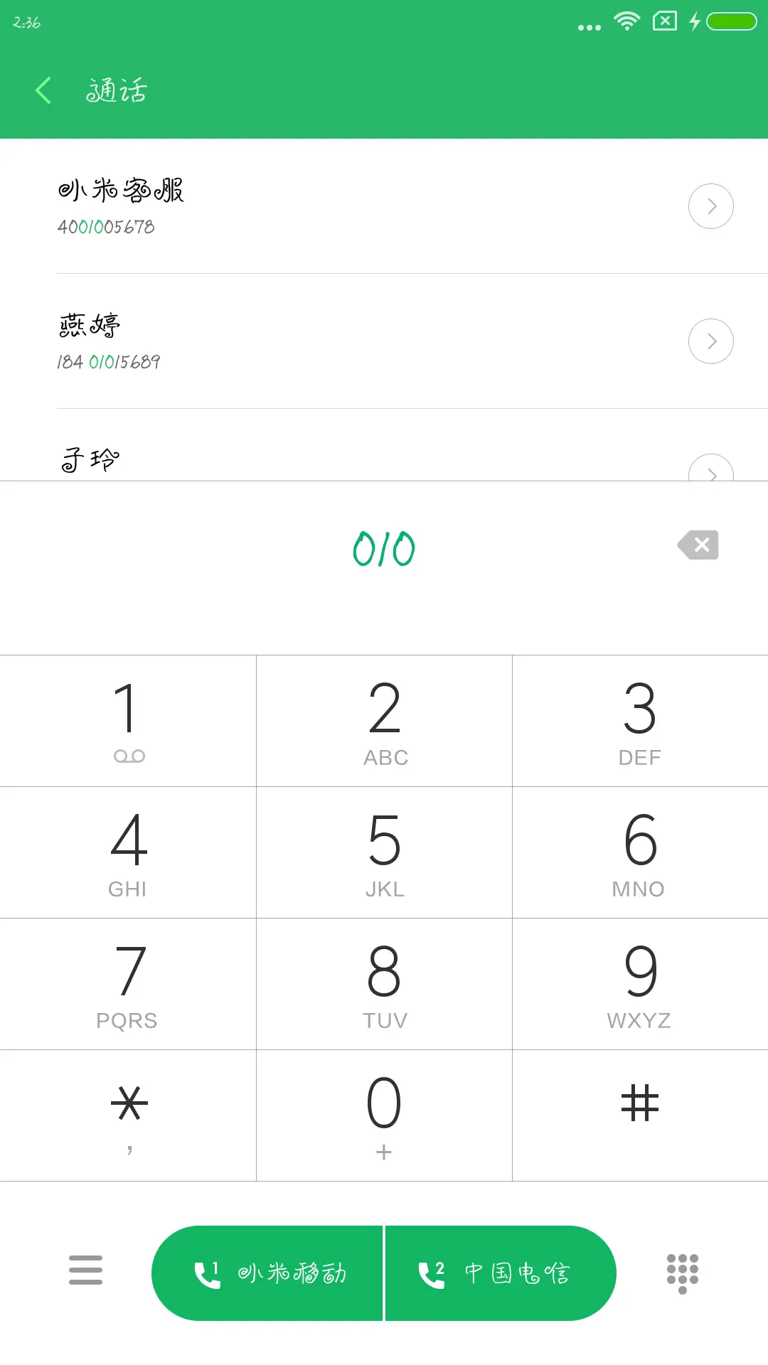 可爱多 - Screenshot 1
