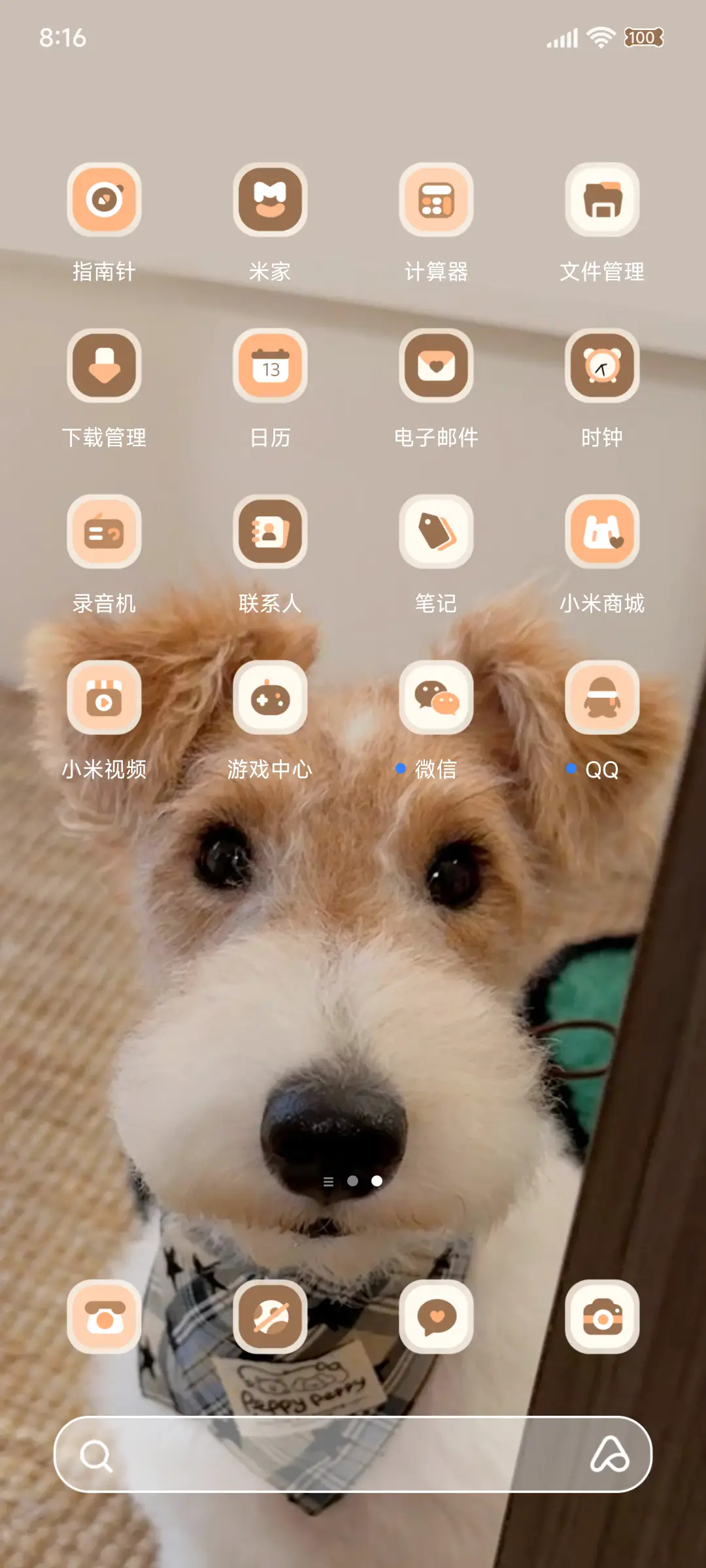 ins小狗开门系我 - Screenshot 4