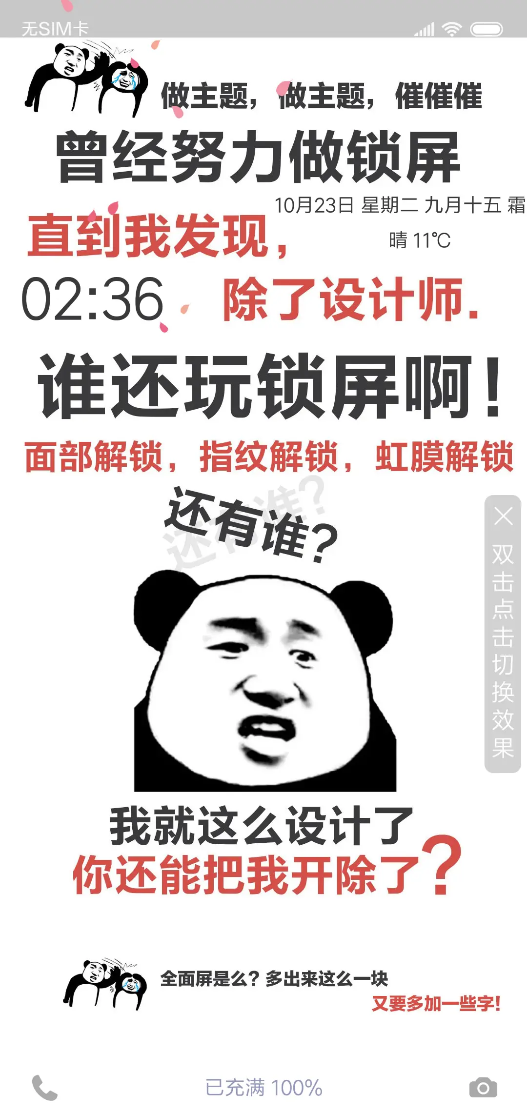 射鸡师 - Screenshot 1