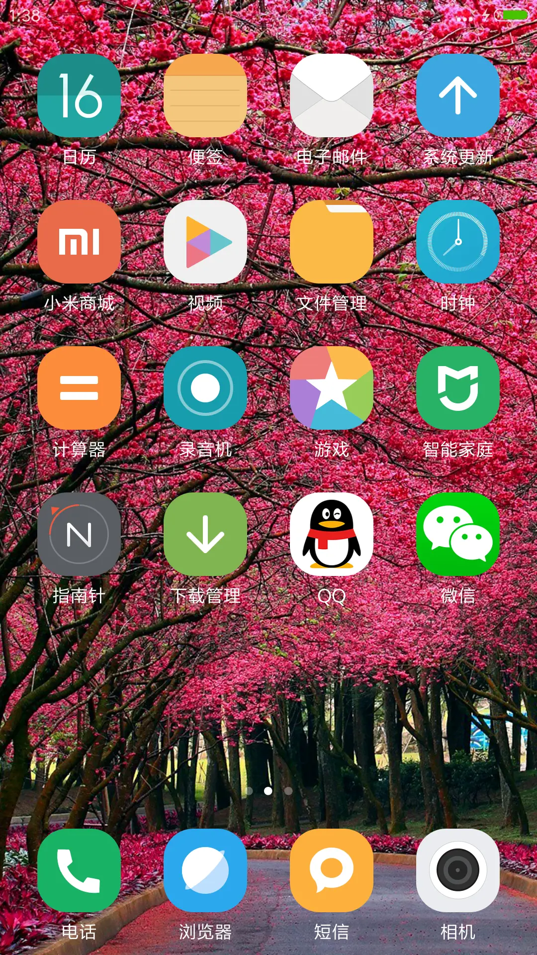 （下载抽红包）最美不过红花 - Screenshot 3