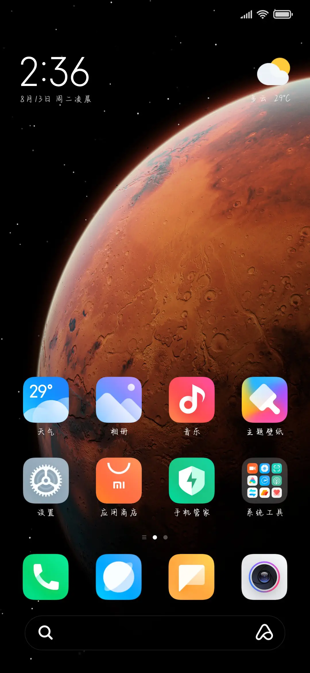一年一度单身派对 - Screenshot 5