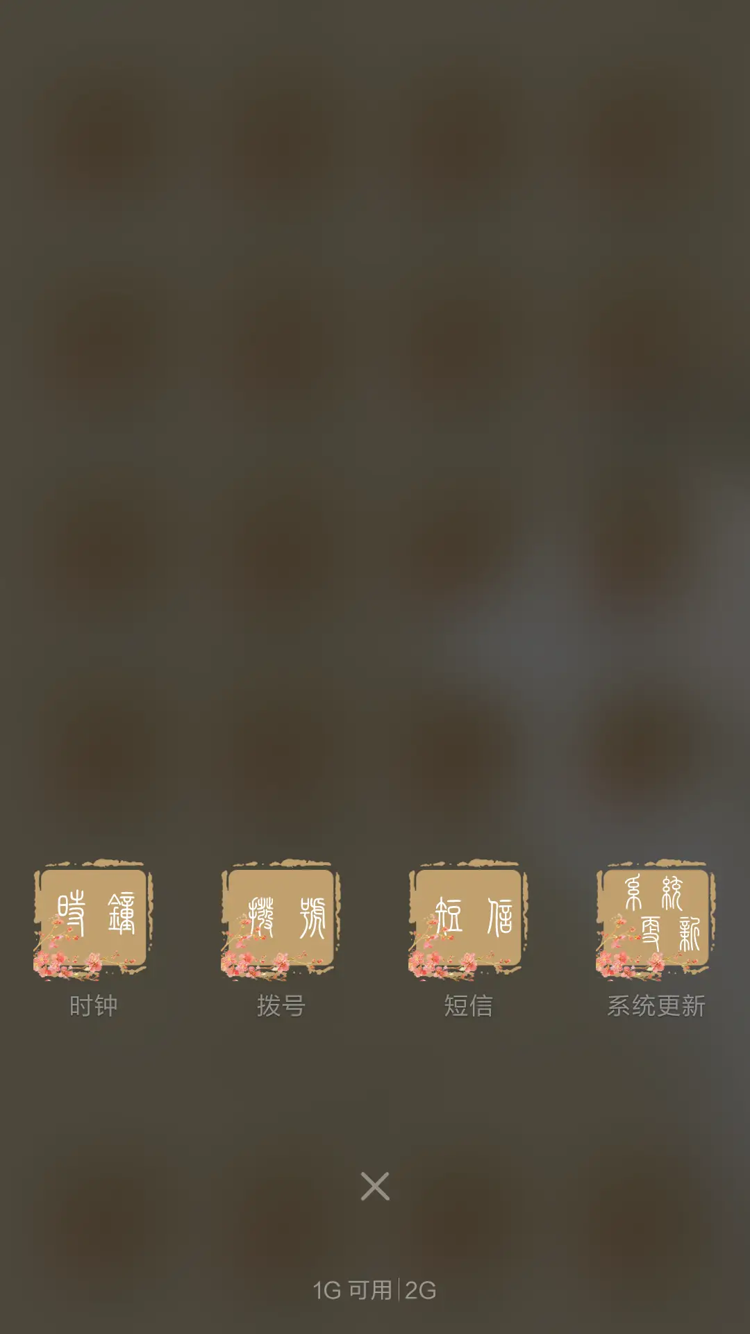 三生三世桃花缘 - Screenshot 4