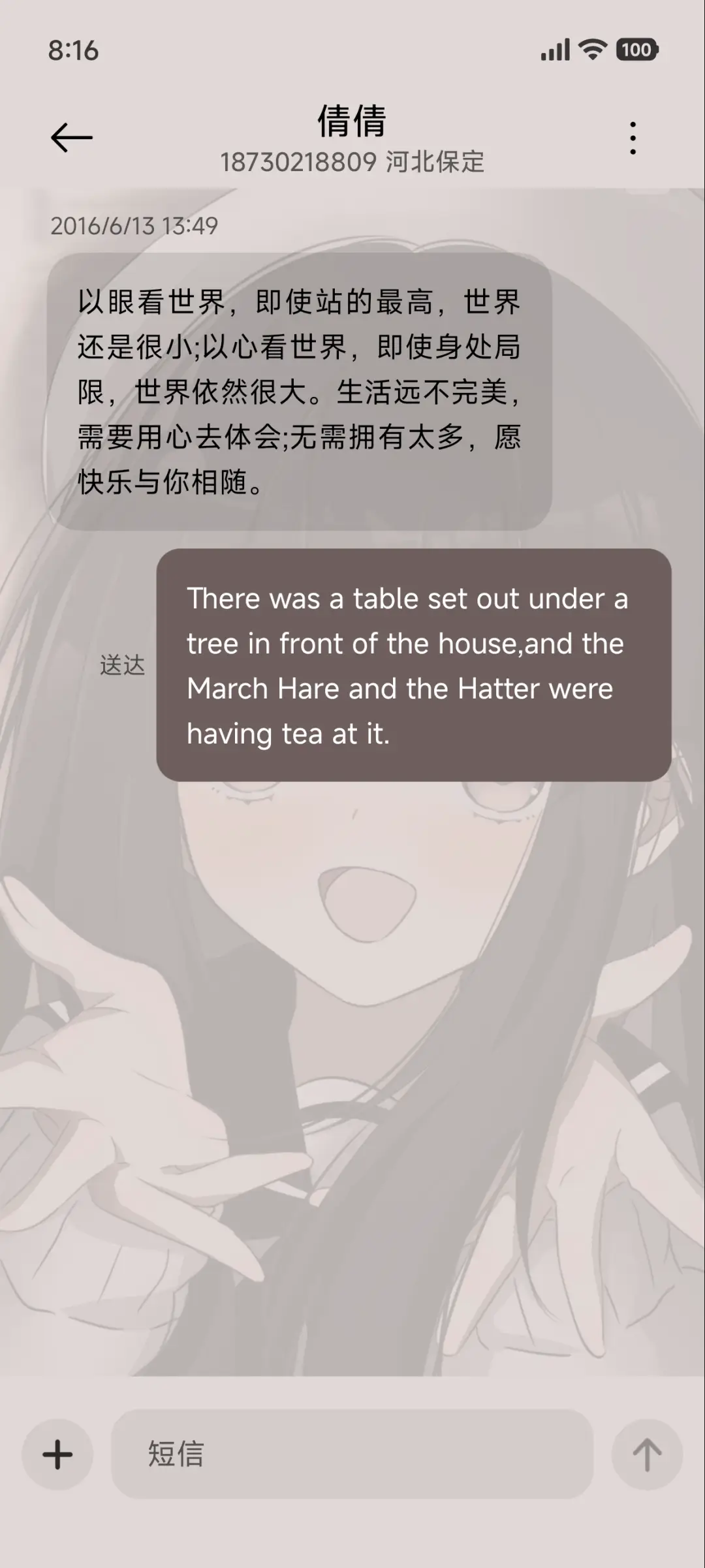 甜甜软妹酱 - Screenshot 8