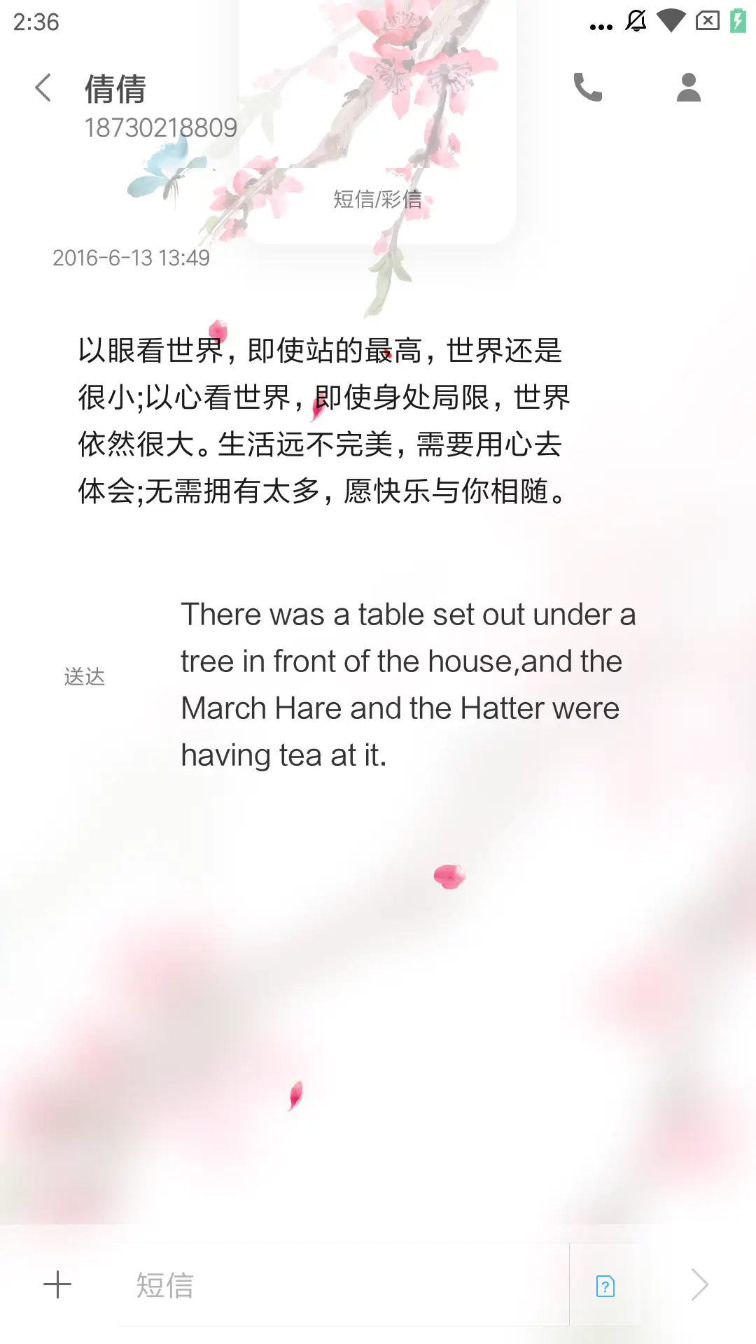 桃夭 - Screenshot 8