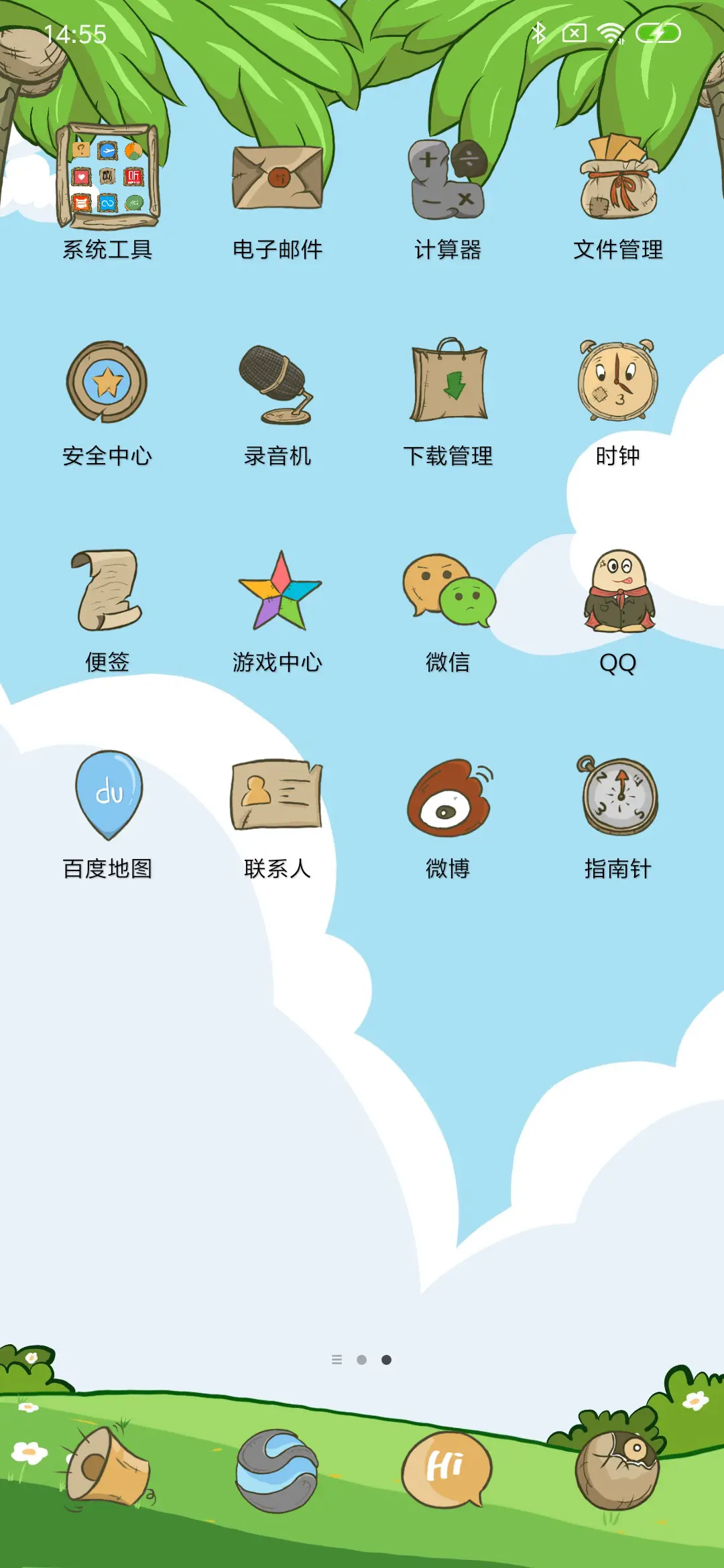 卡通世界 - Screenshot 3