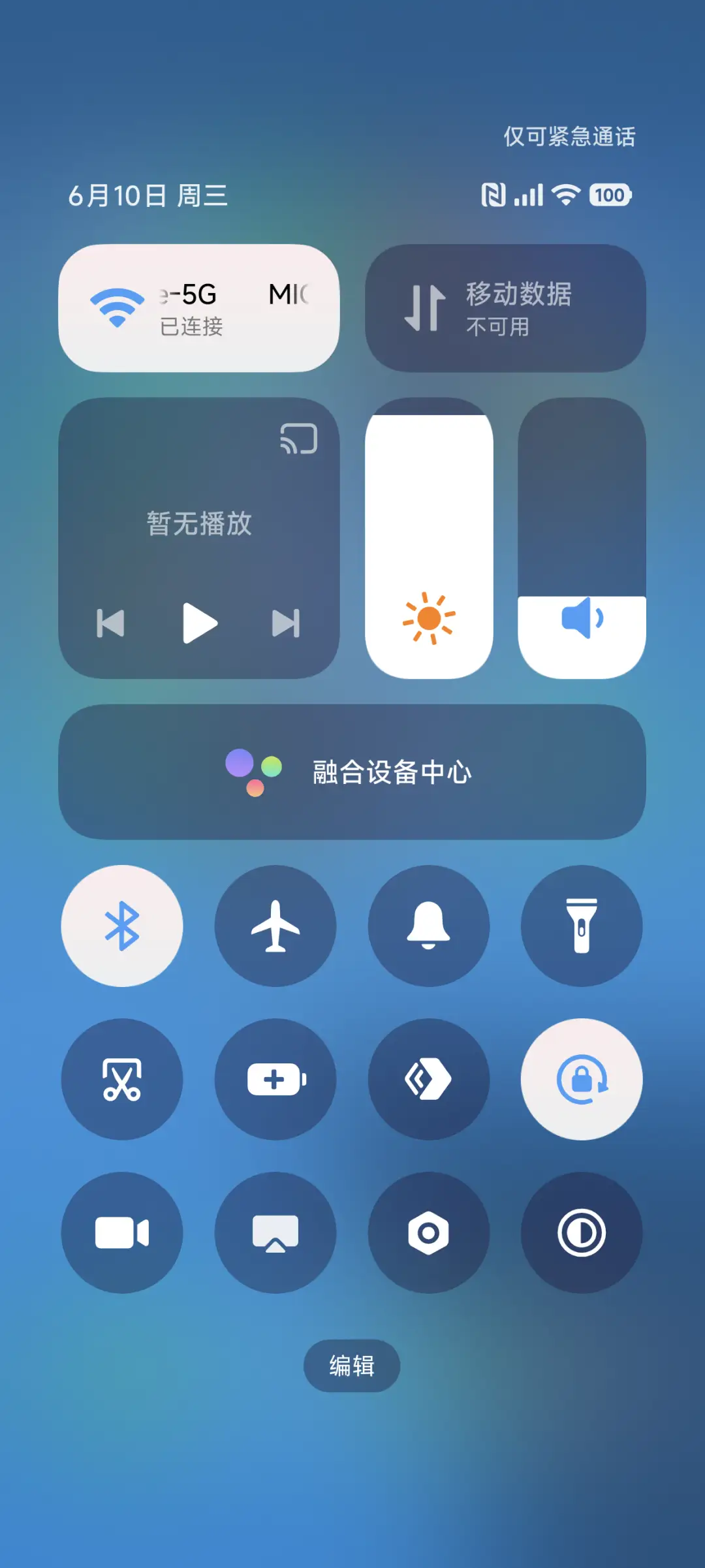 魅蓝7 - Screenshot 7