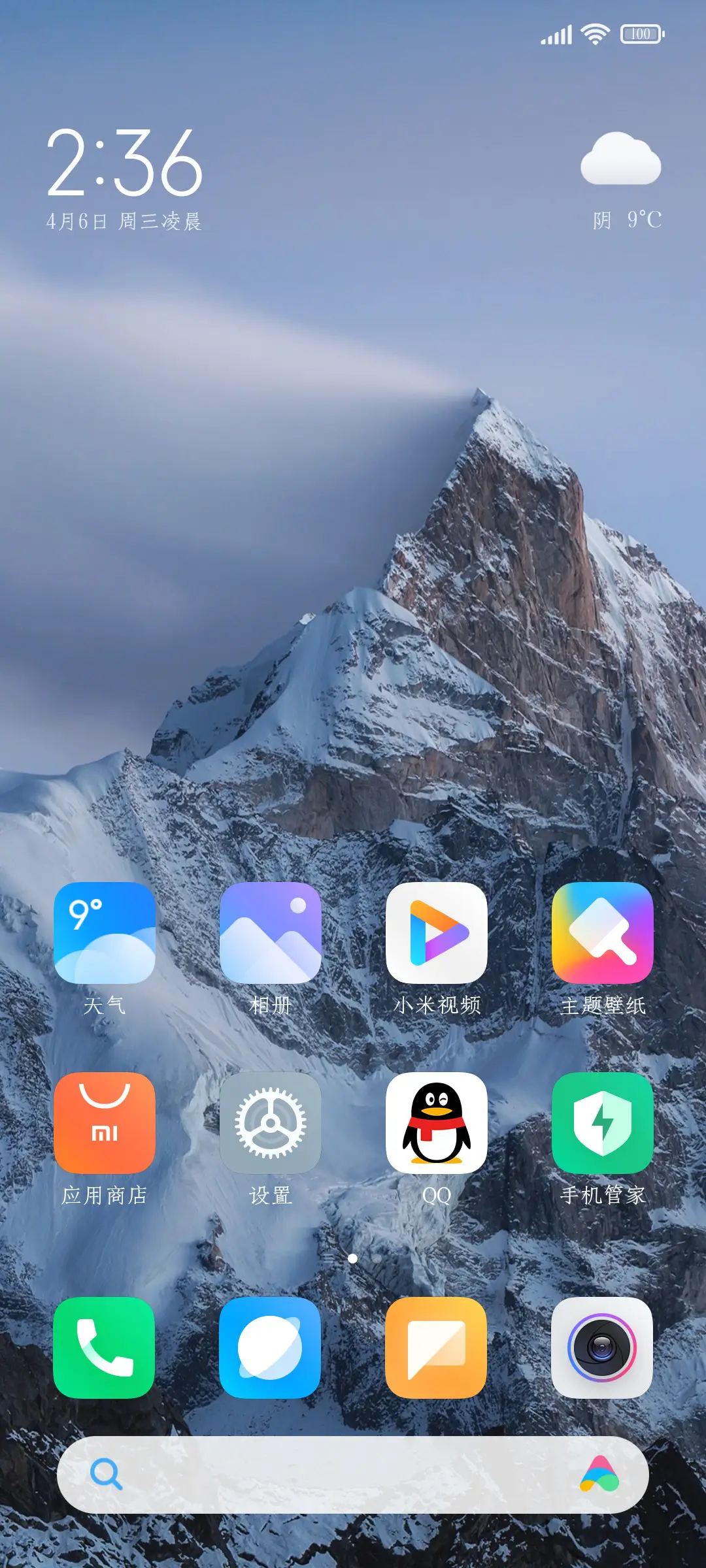 三极仿宋简粗 - Screenshot 4