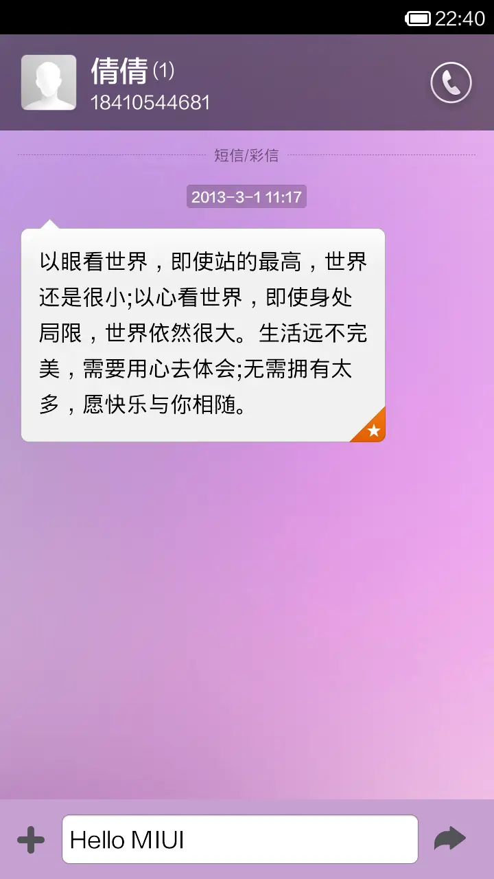 白天用白片-日光模式 - Screenshot 10