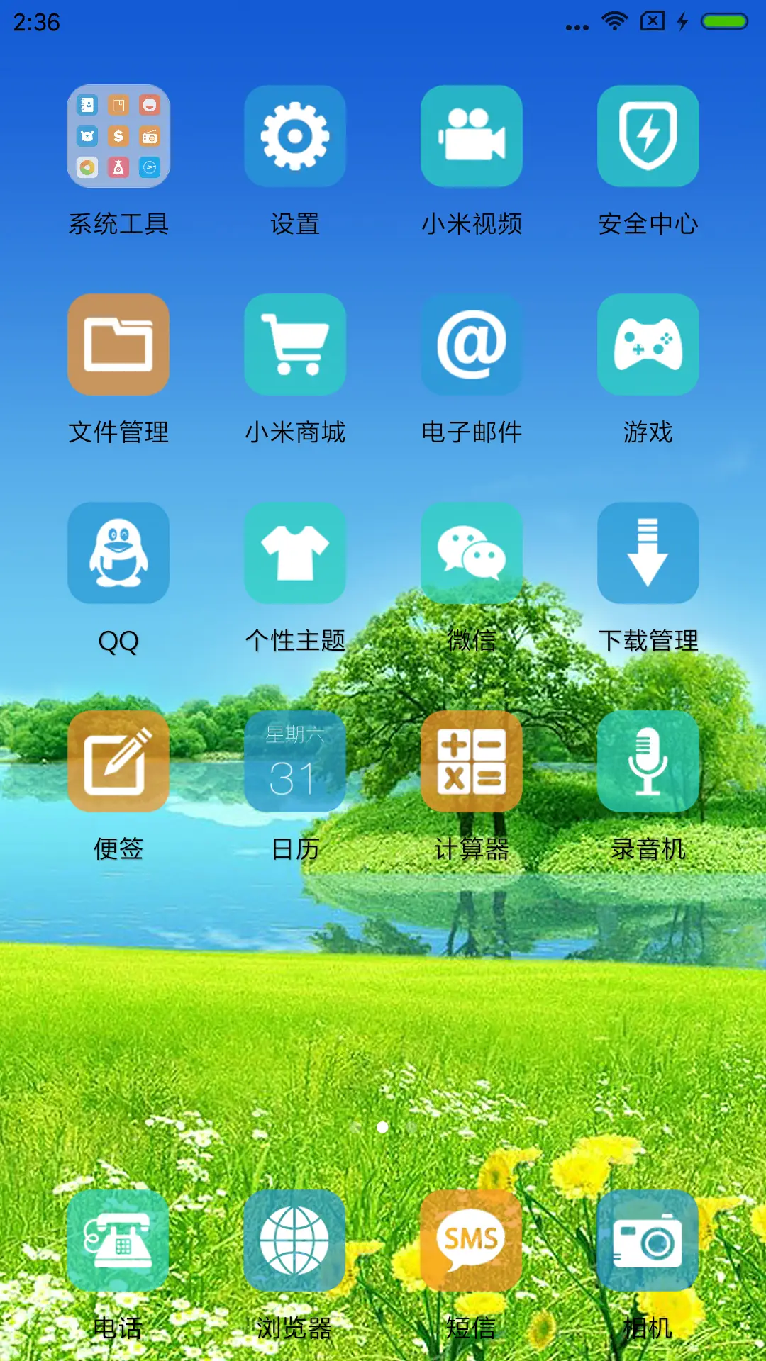 春意 - Screenshot 3