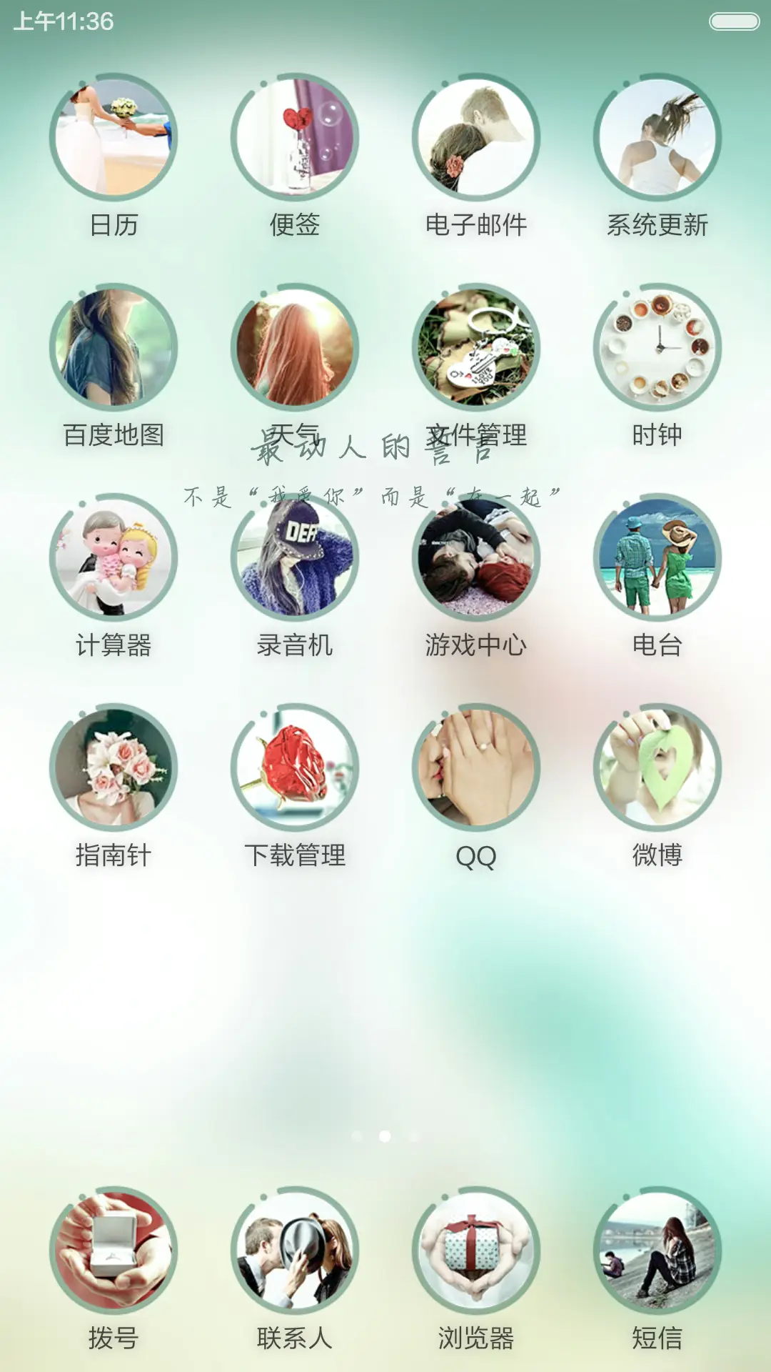 咱们结婚吧pro(超酷炫动态锁屏+自由桌面+全图标) - Screenshot 3