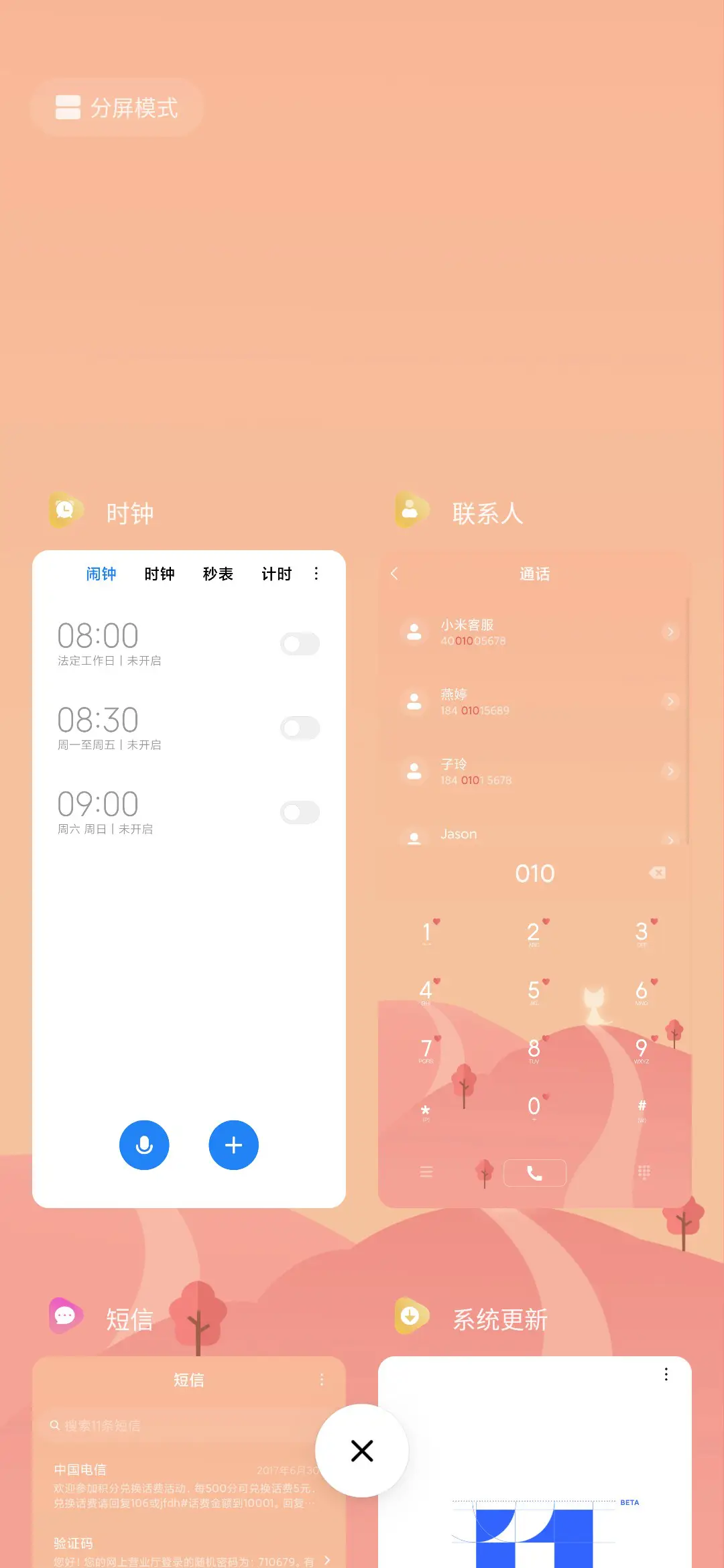 贩卖日落的猫 - Screenshot 4