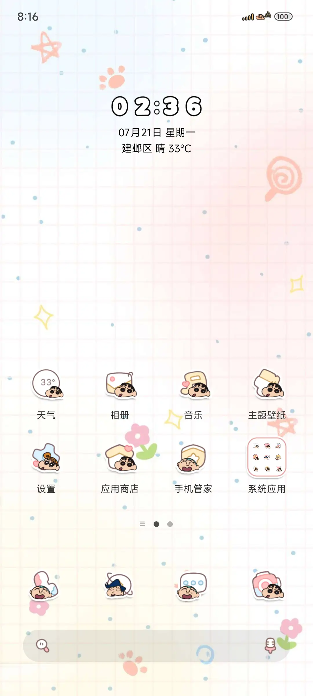 蜡笔小新贴纸手账 - Screenshot 2