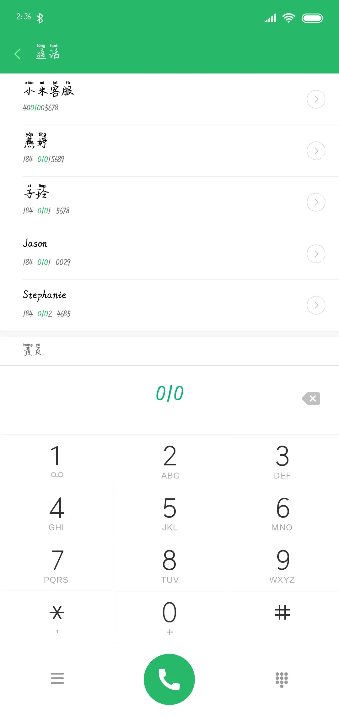 米开花季情书拼音体 - Screenshot 1